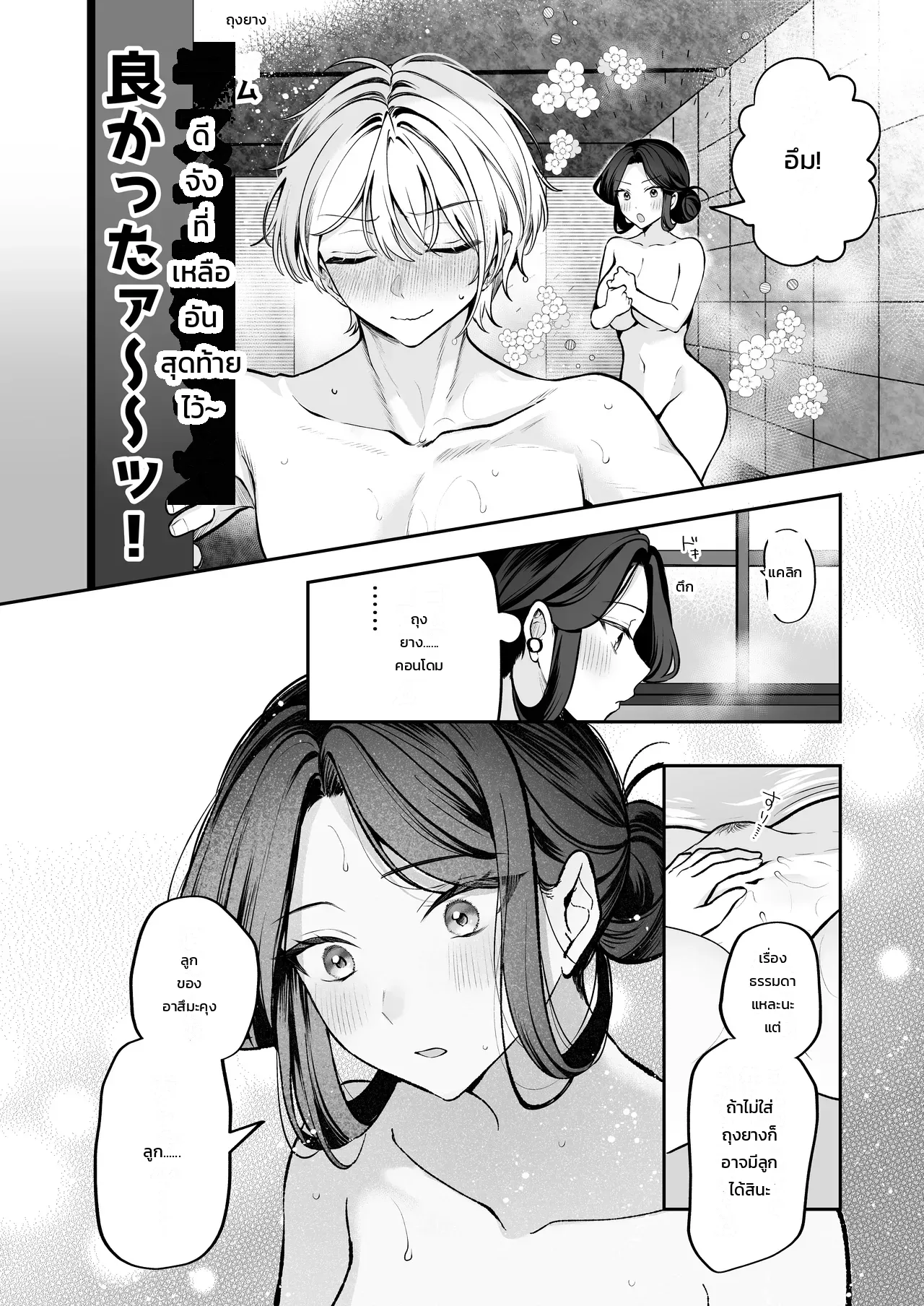 หน้า 112