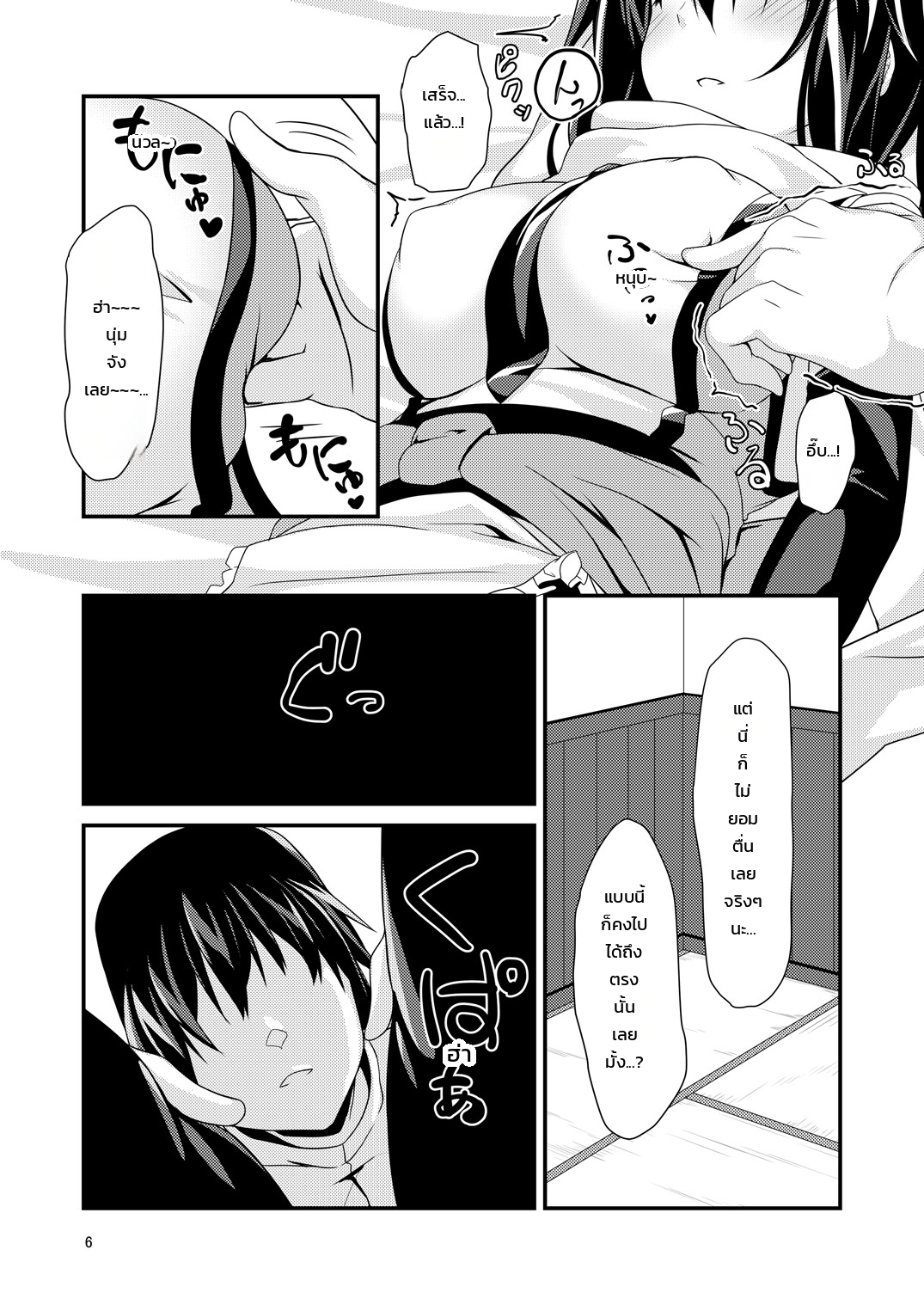 หน้า 7