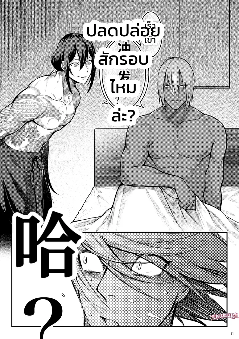 หน้า 9