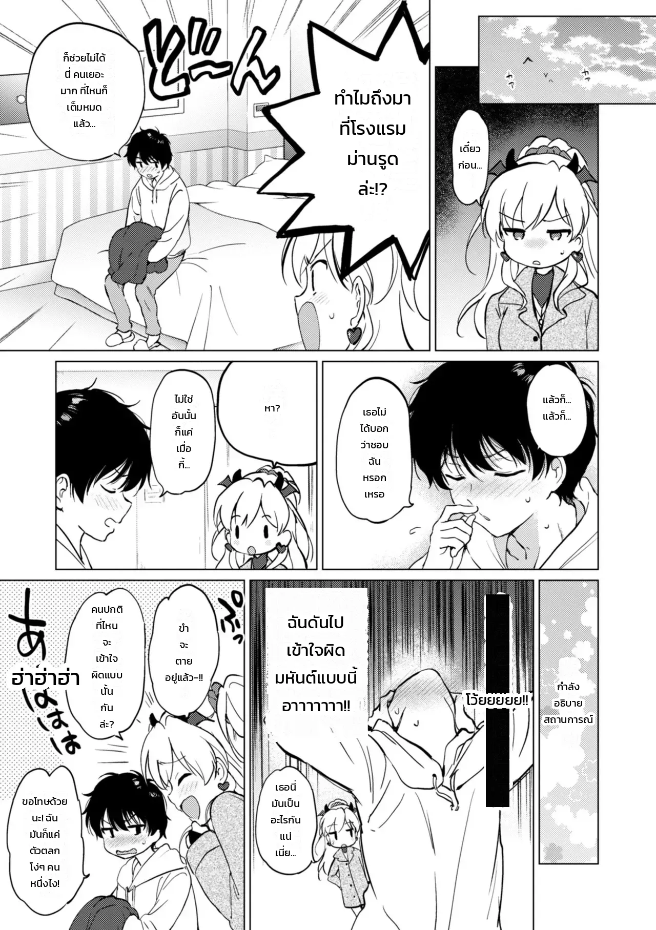 หน้า 7