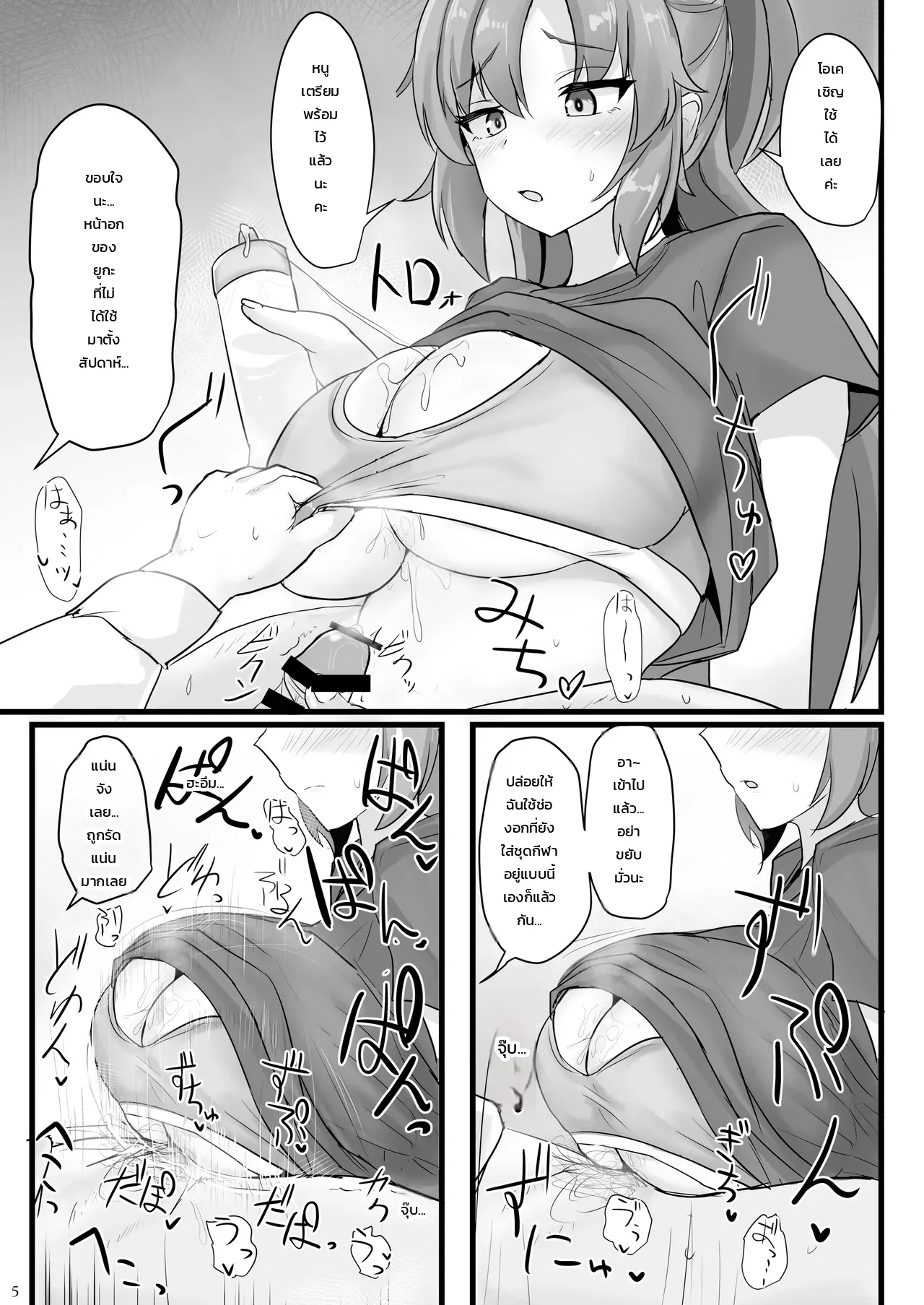 หน้า 5