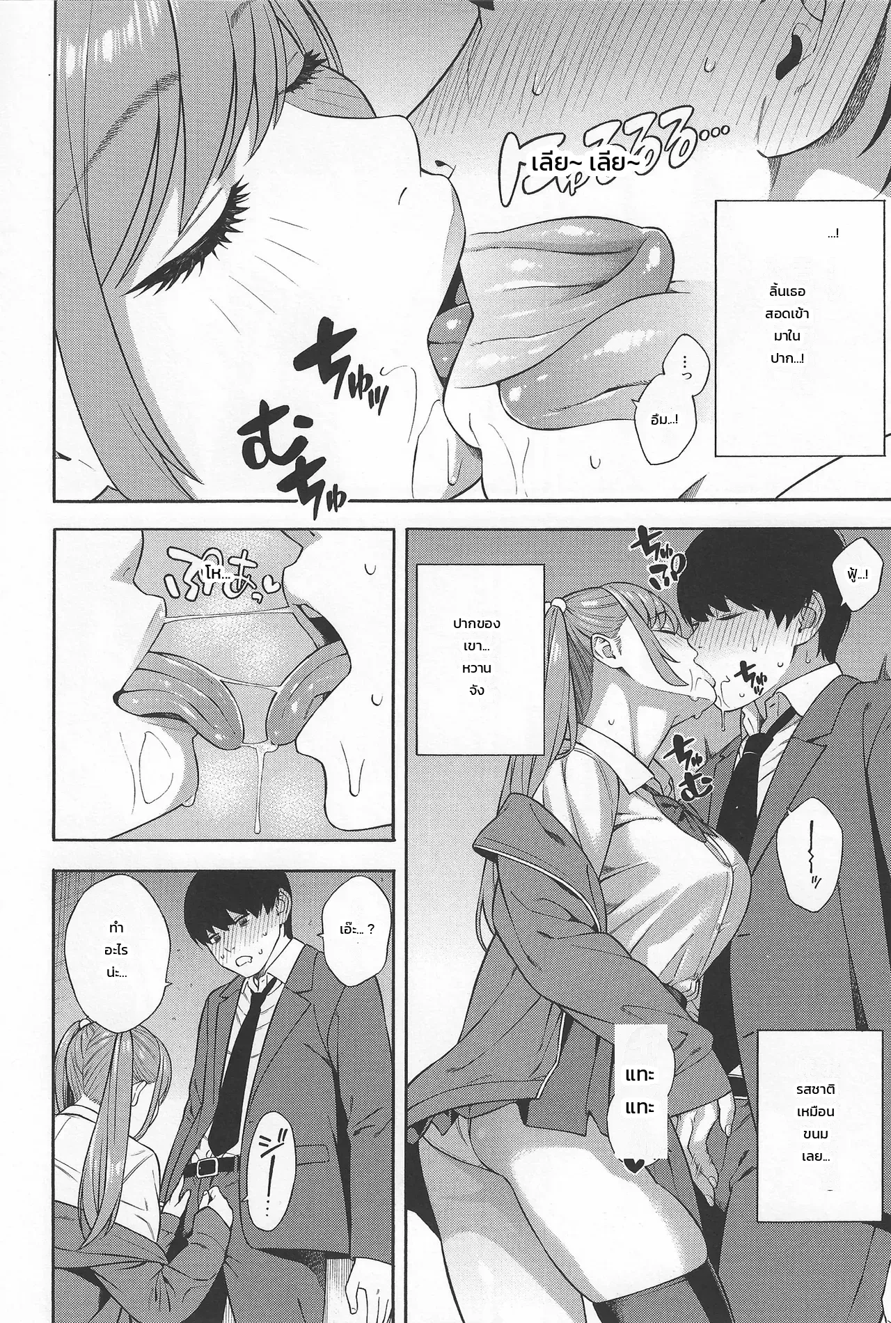หน้า 8