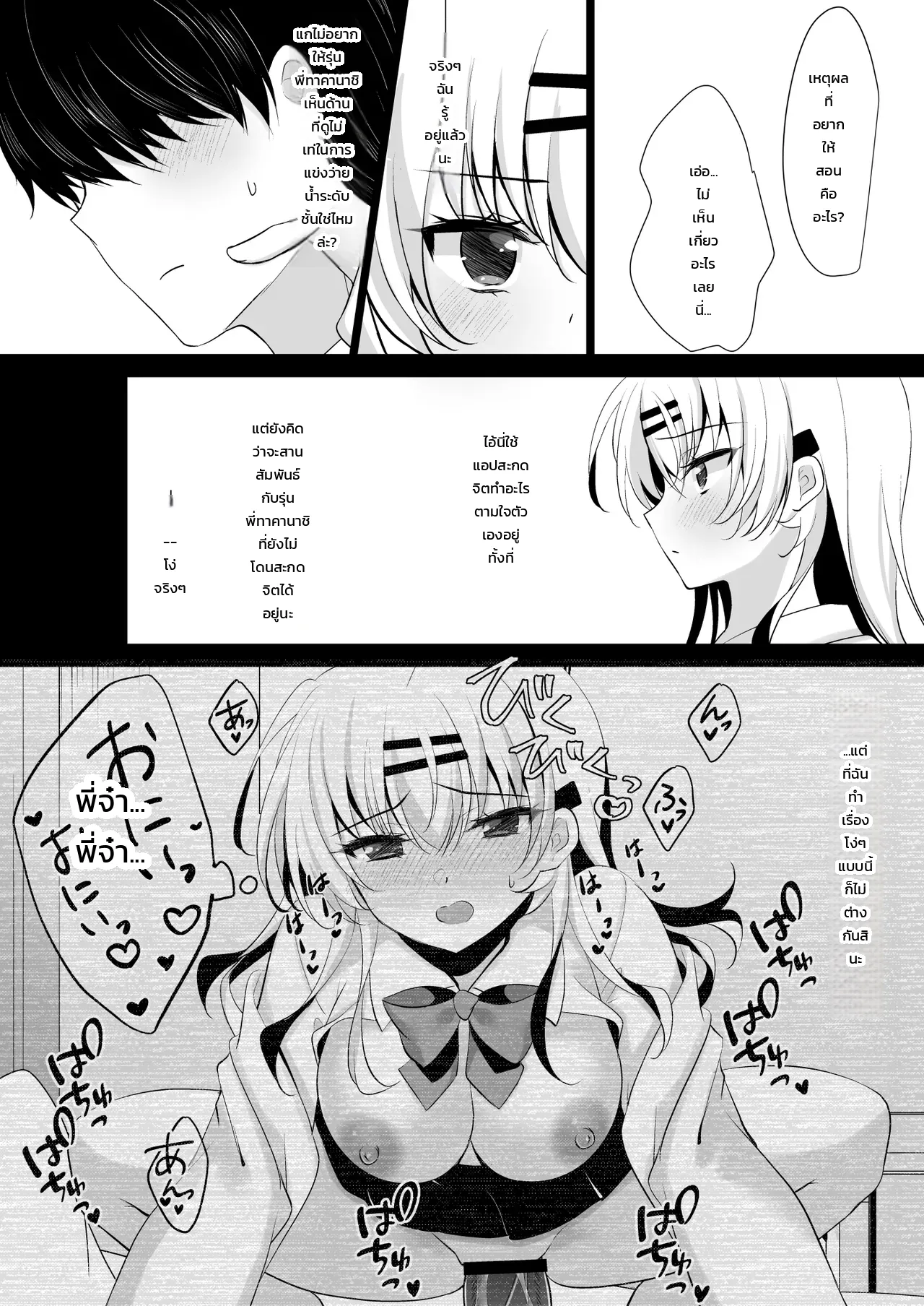 หน้า 6