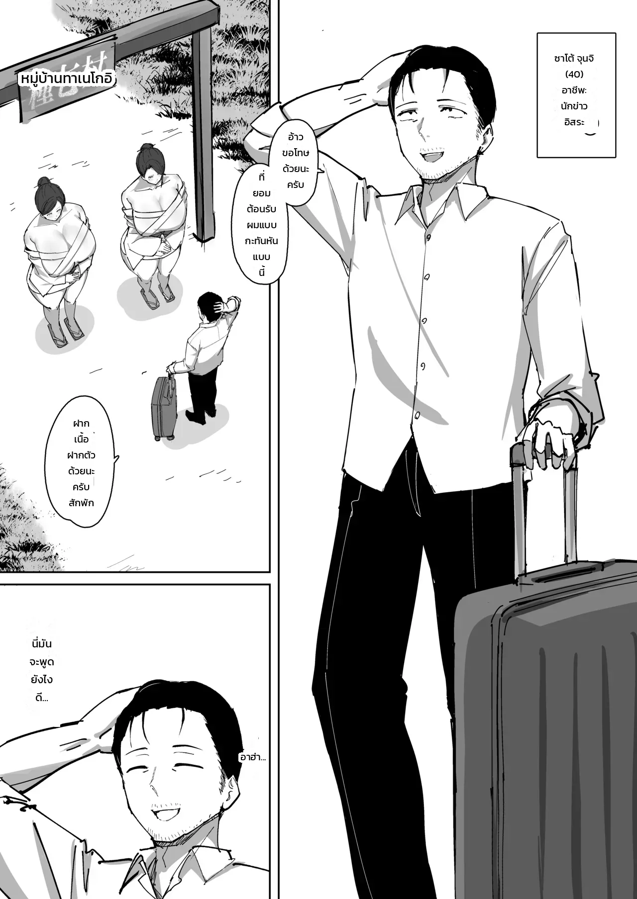 หน้า 3