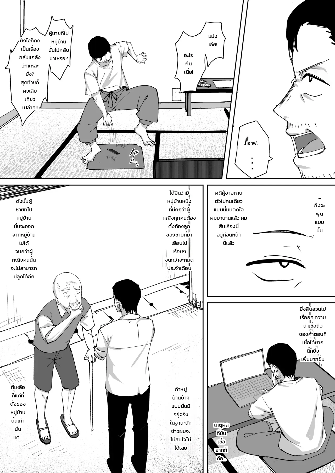 หน้า 6