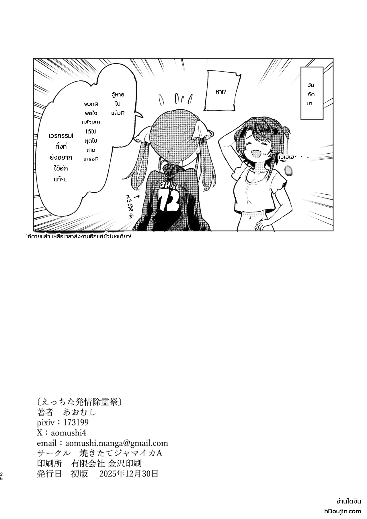หน้า 26