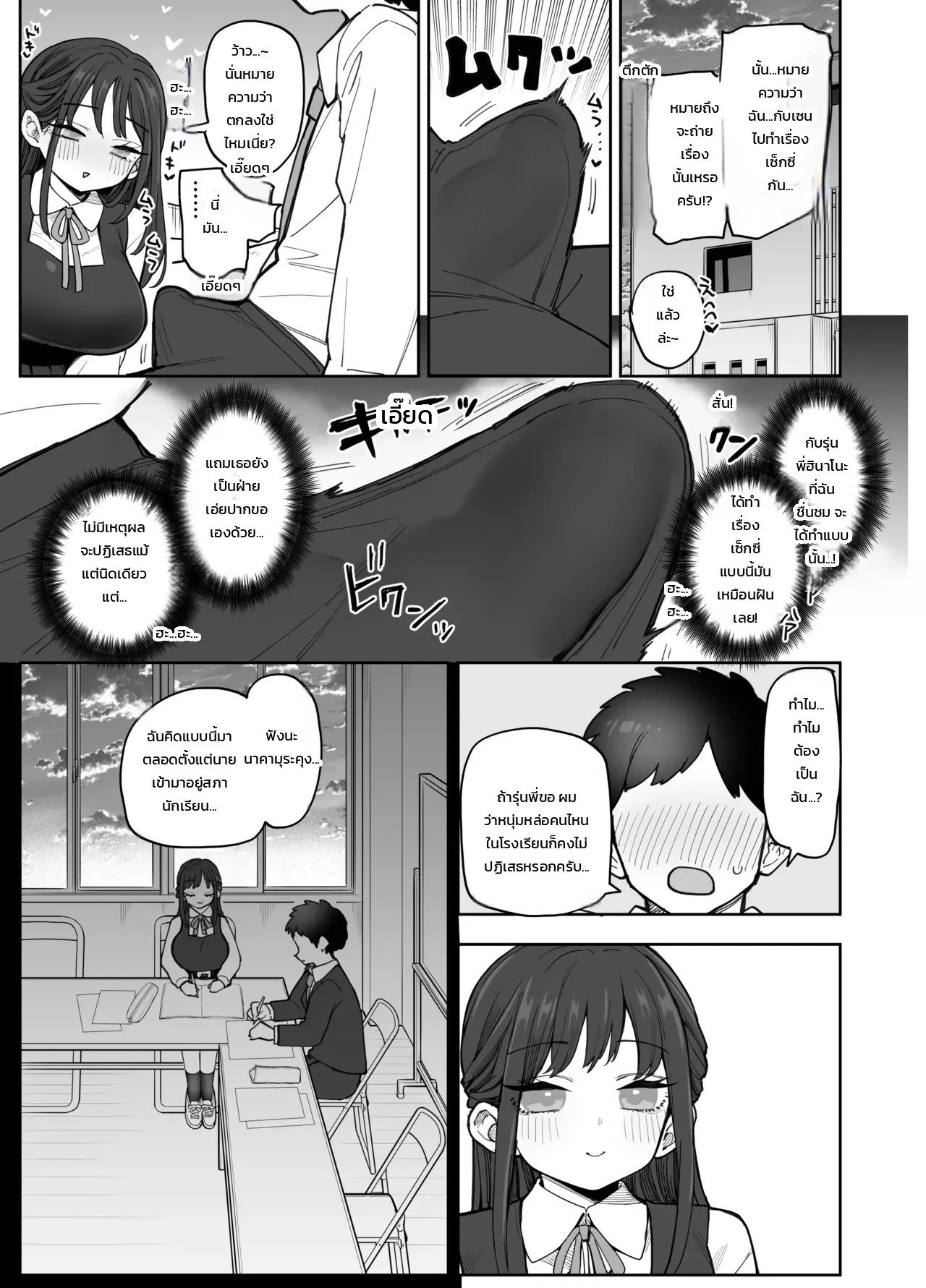 หน้า 14