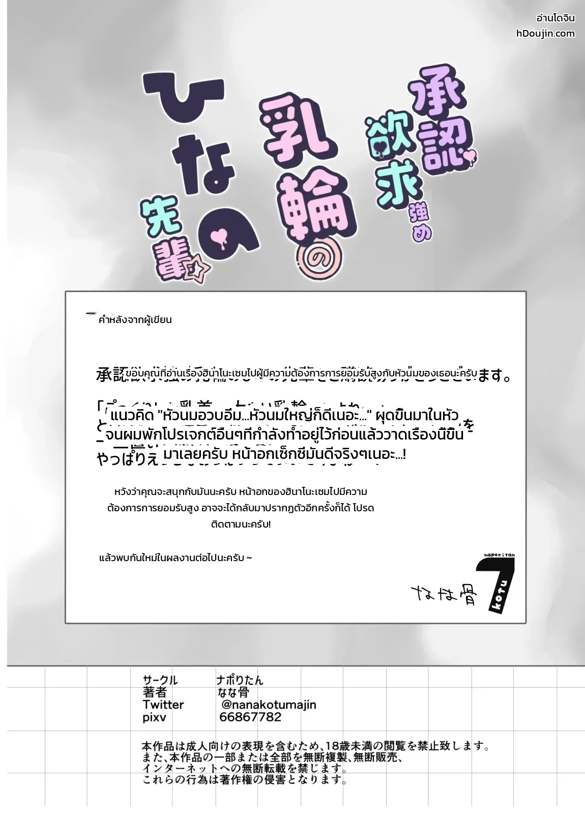 หน้า 80