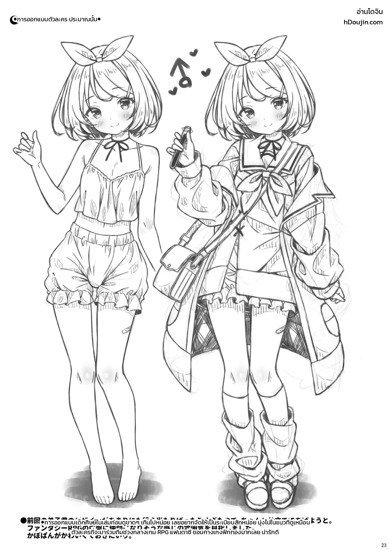 หน้า 22