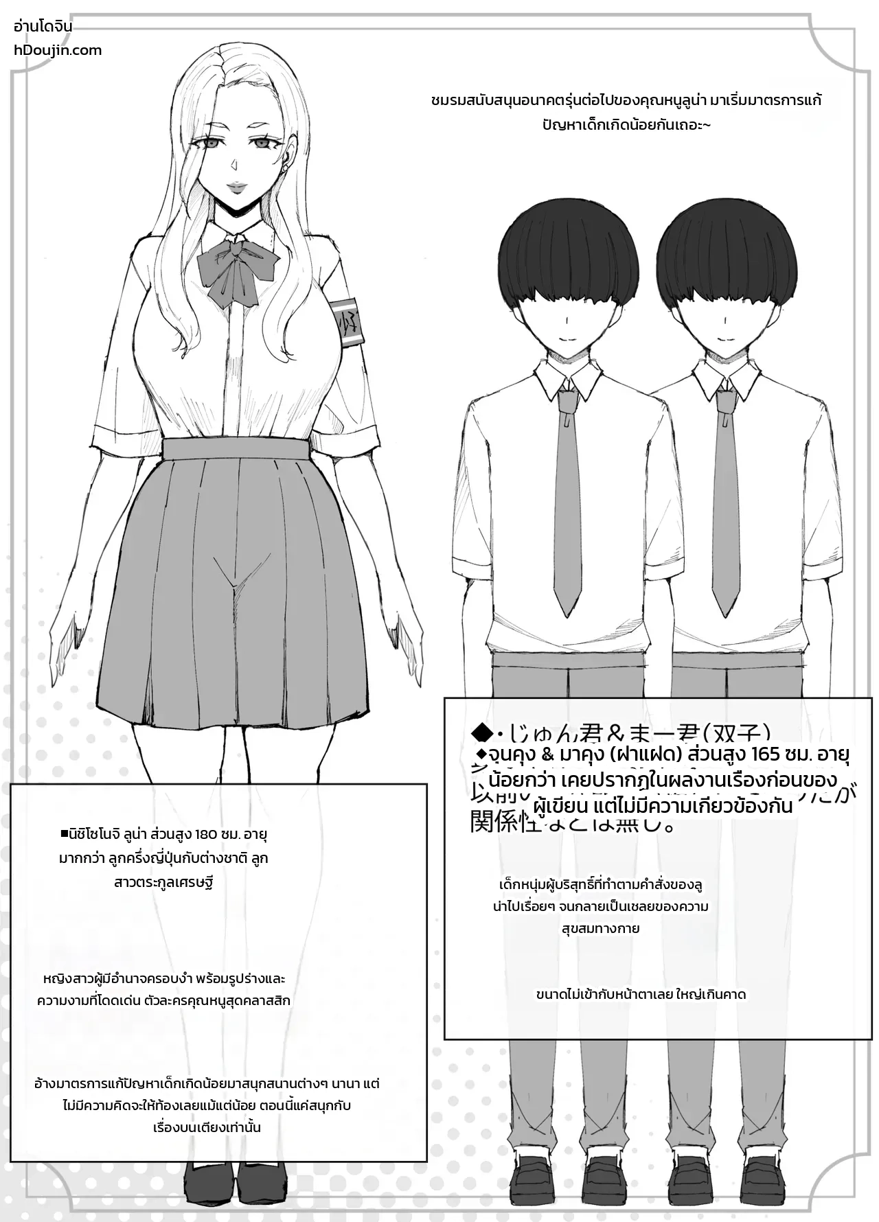 หน้า 2