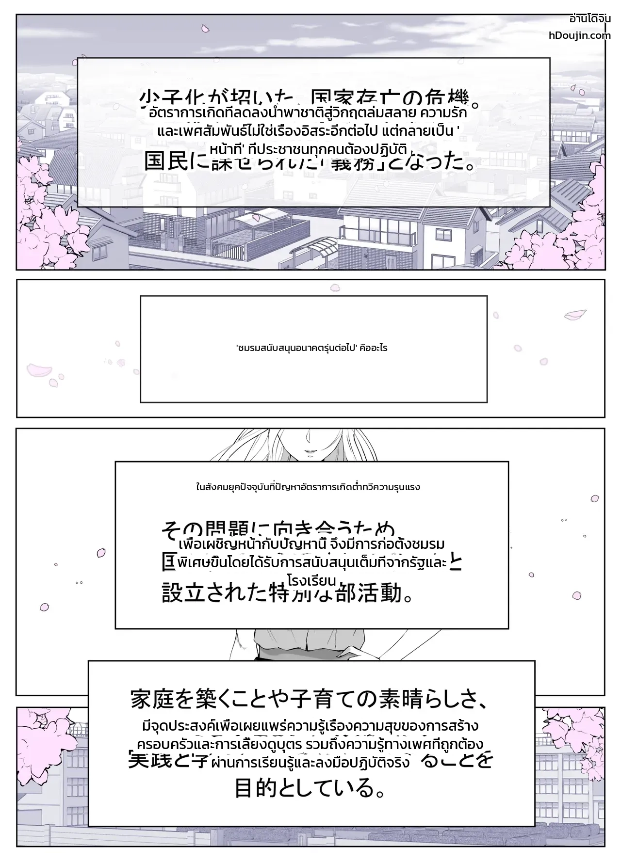 หน้า 2