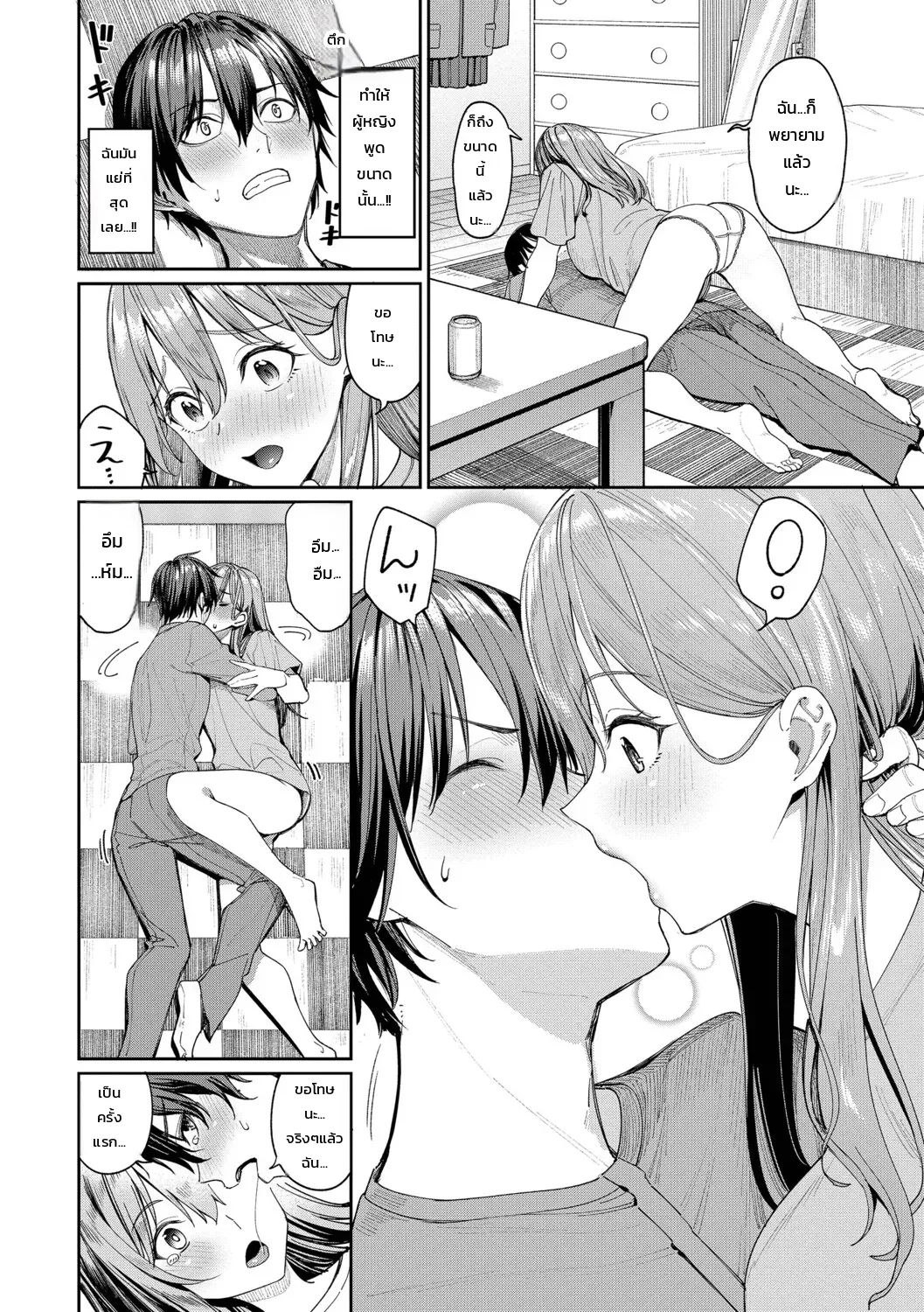 หน้า 12