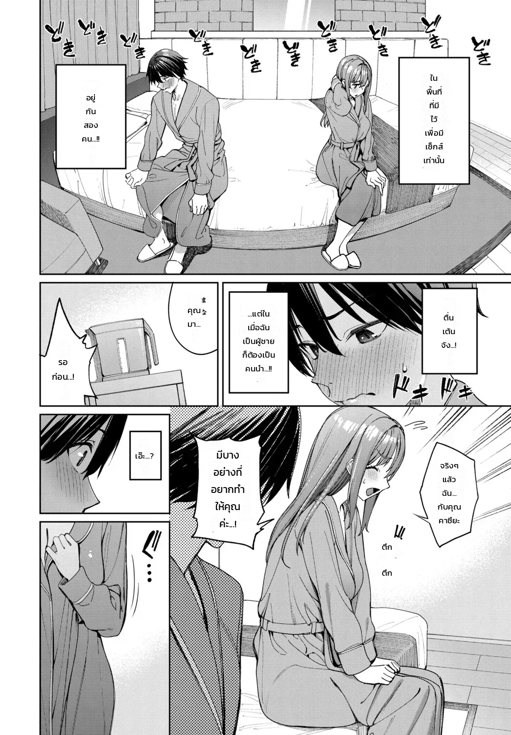 หน้า 2