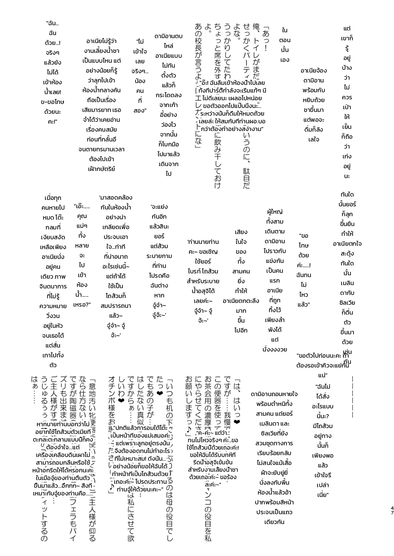 หน้า 47