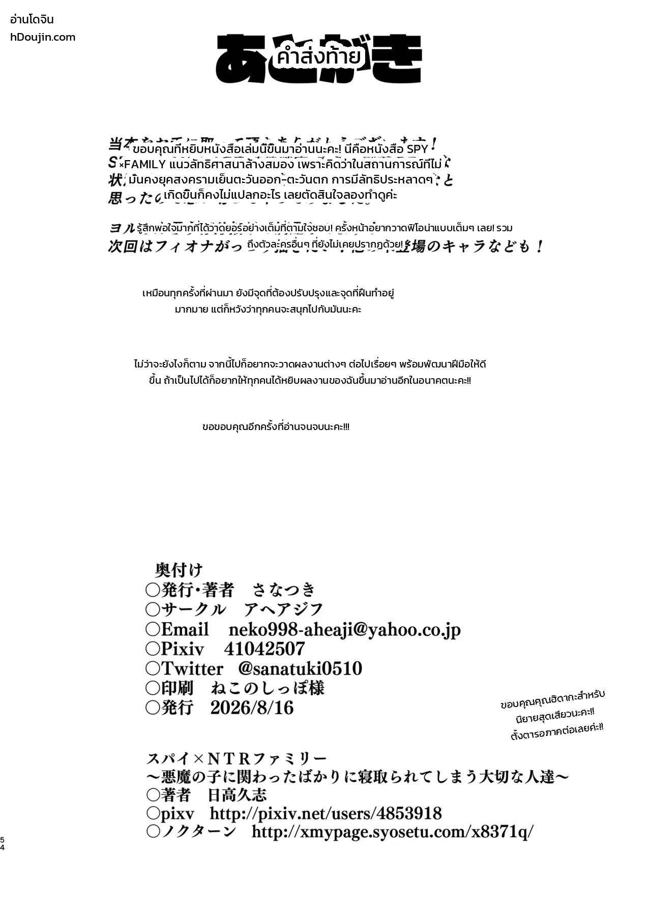 หน้า 54