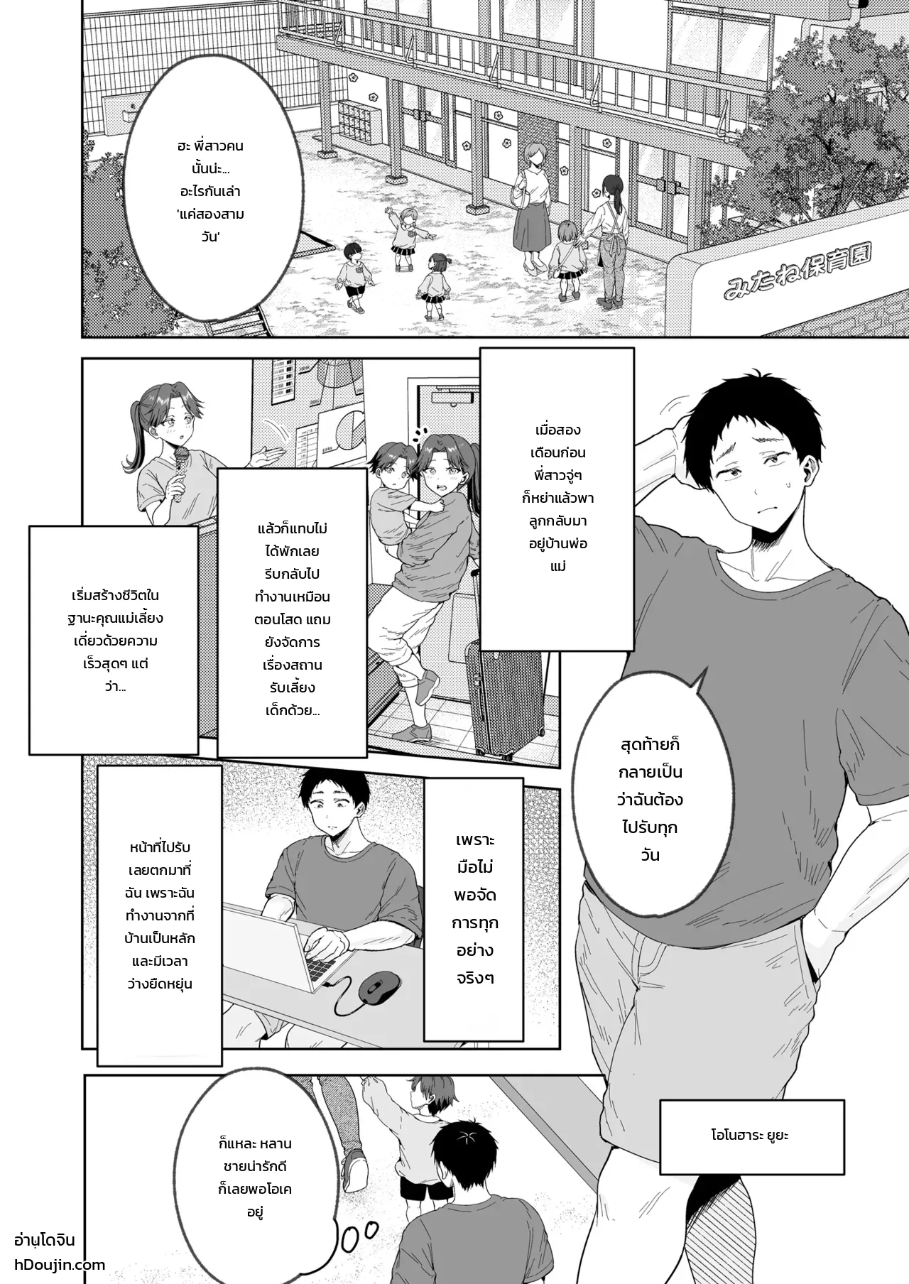 หน้า 2