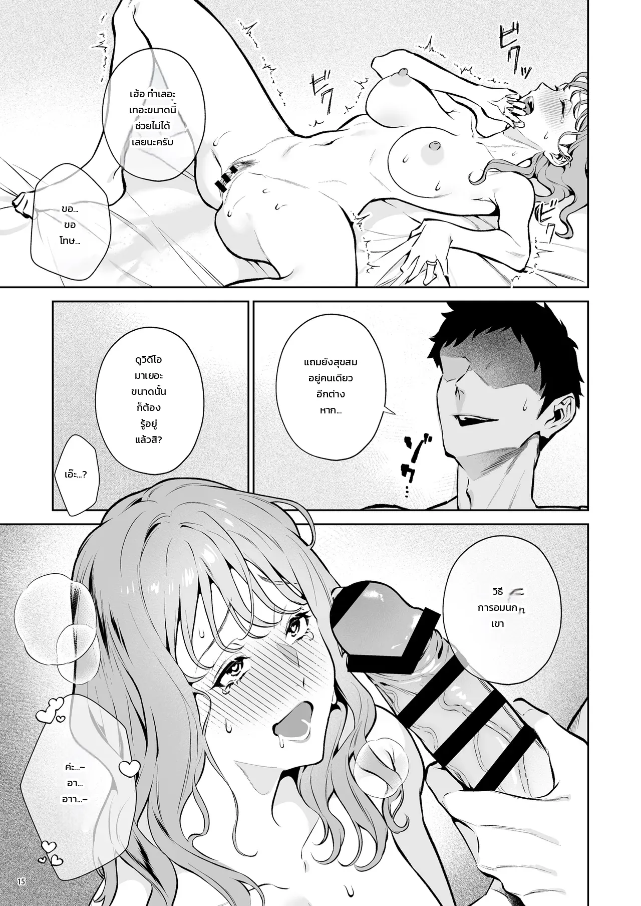 หน้า 16