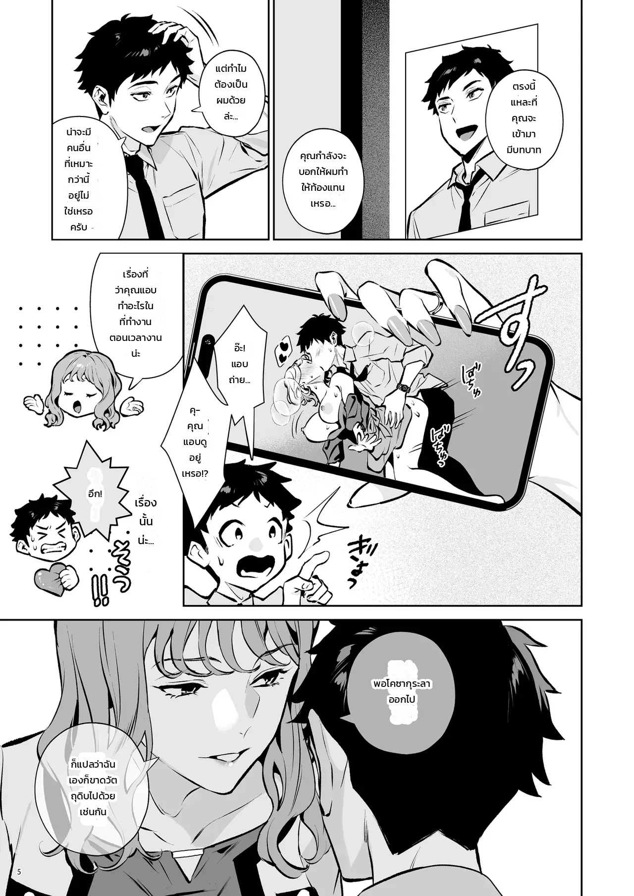 หน้า 6