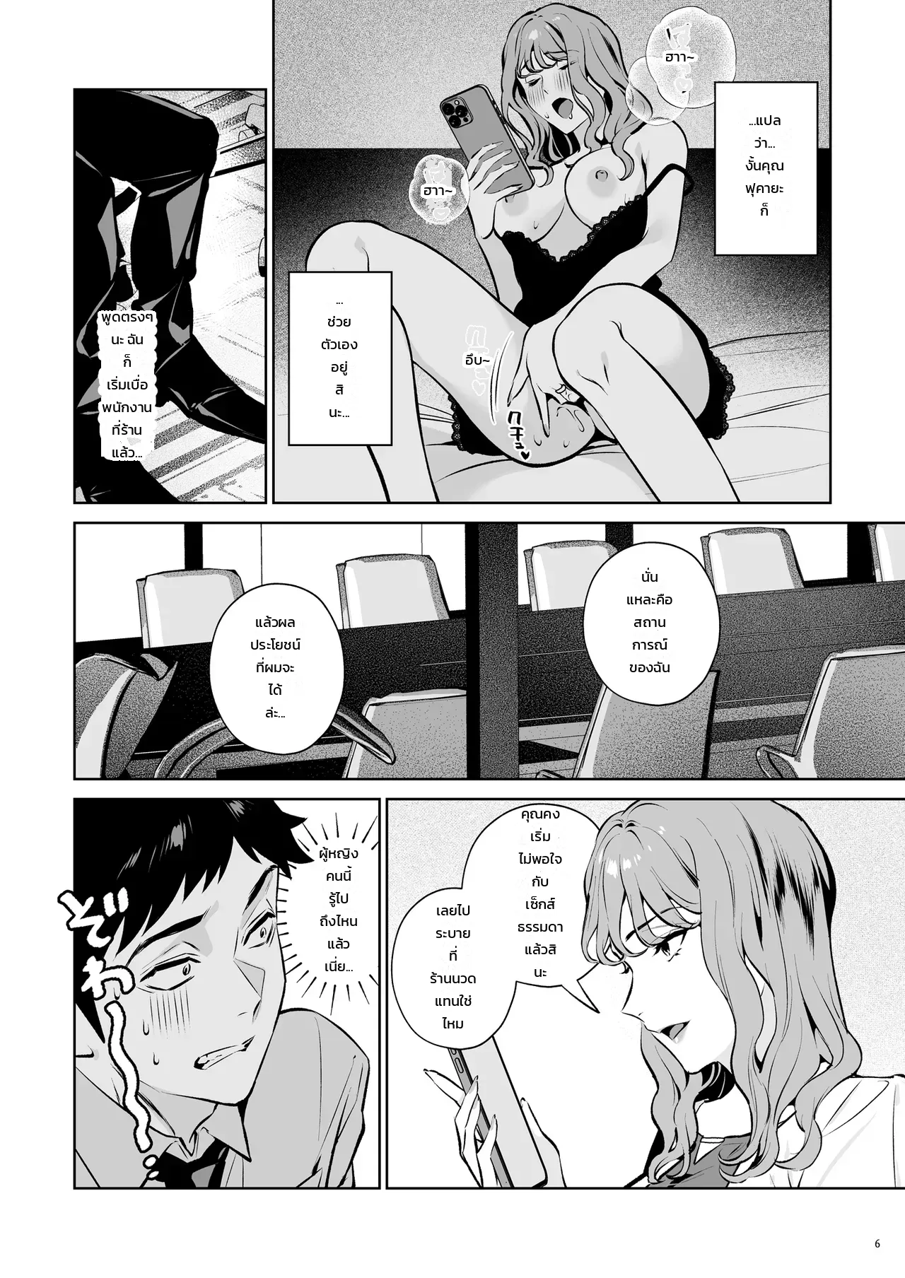 หน้า 7