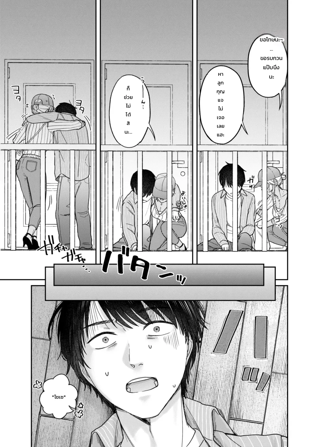 หน้า 4