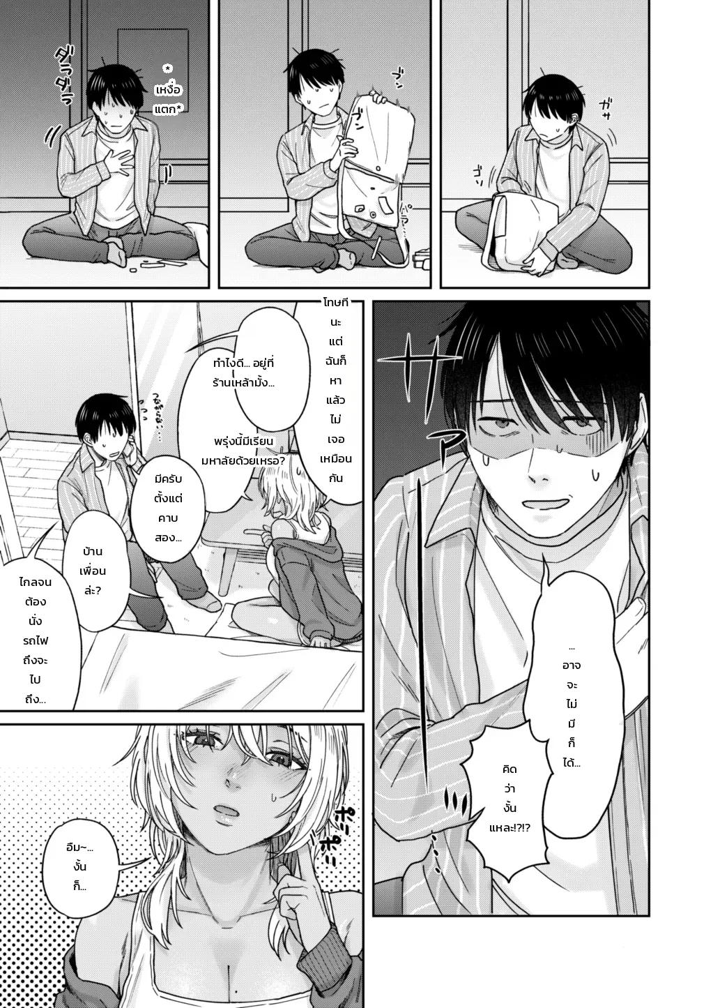 หน้า 6
