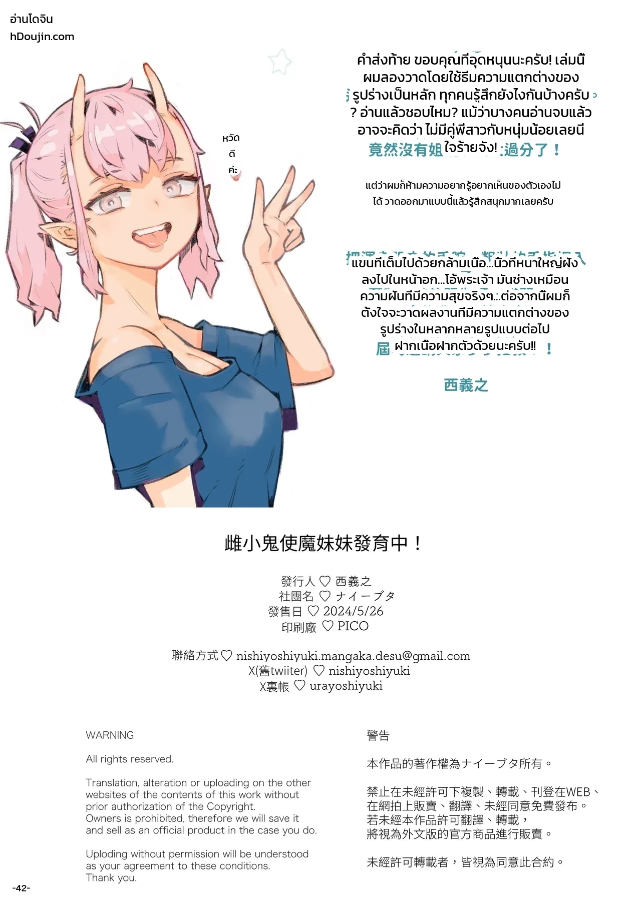 หน้า 41