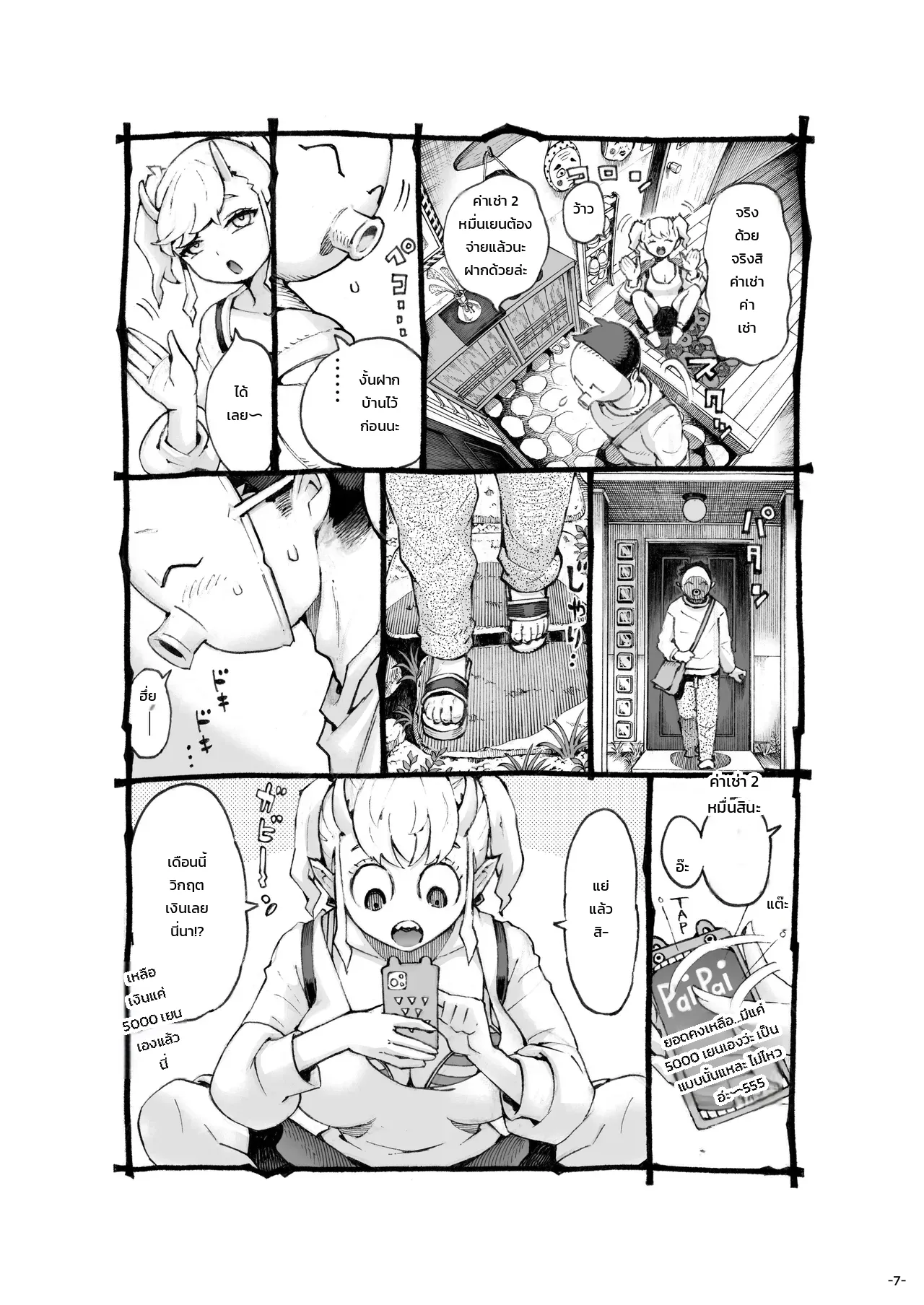 หน้า 6