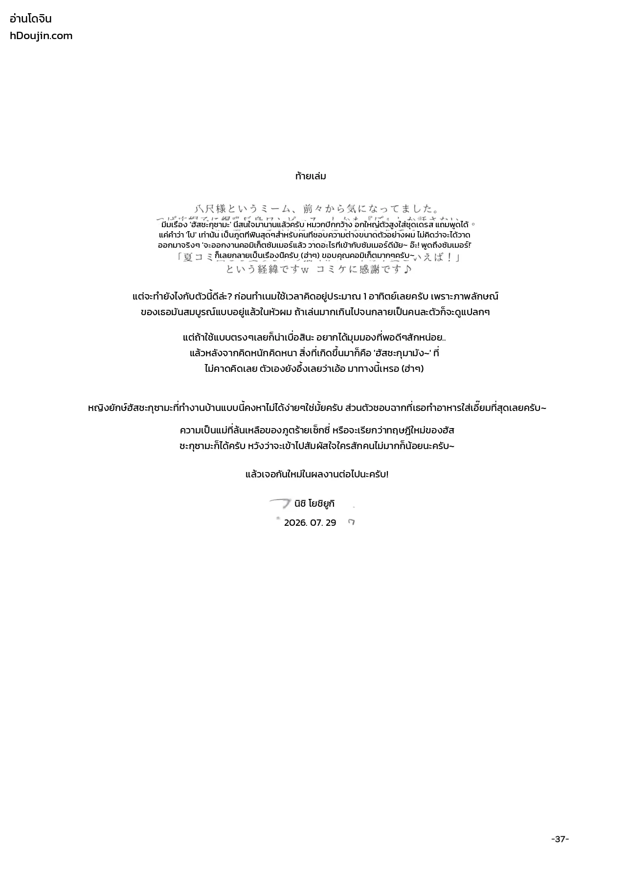 หน้า 36