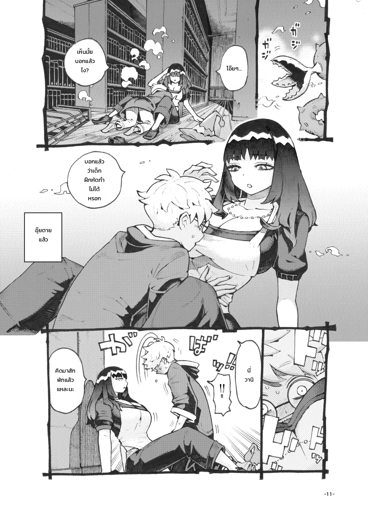 หน้า 10