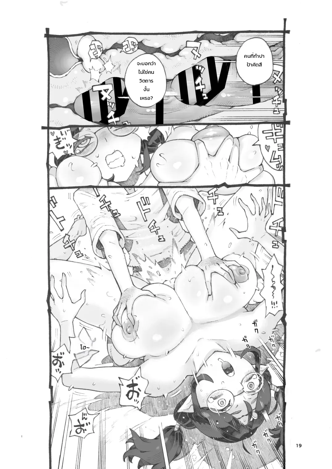 หน้า 18