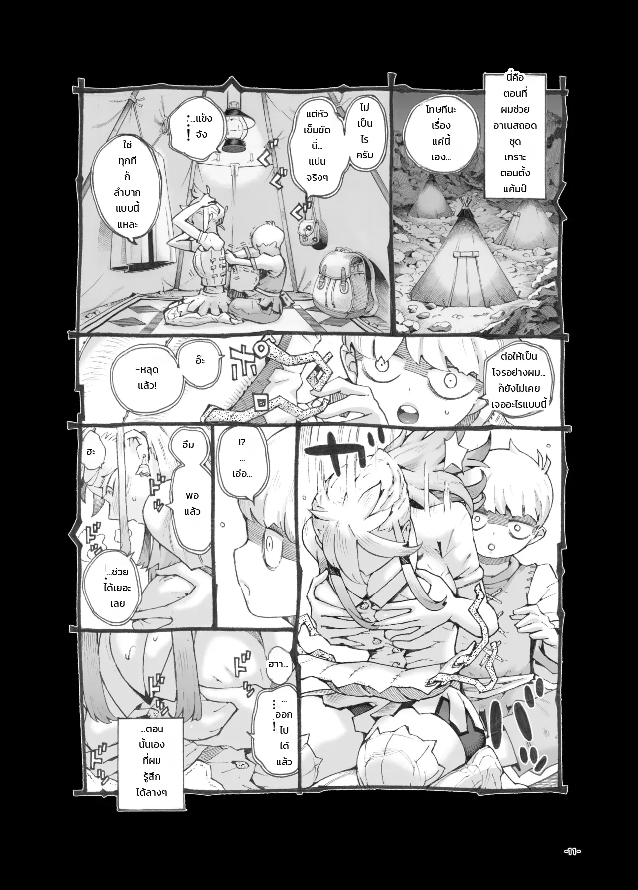 หน้า 10