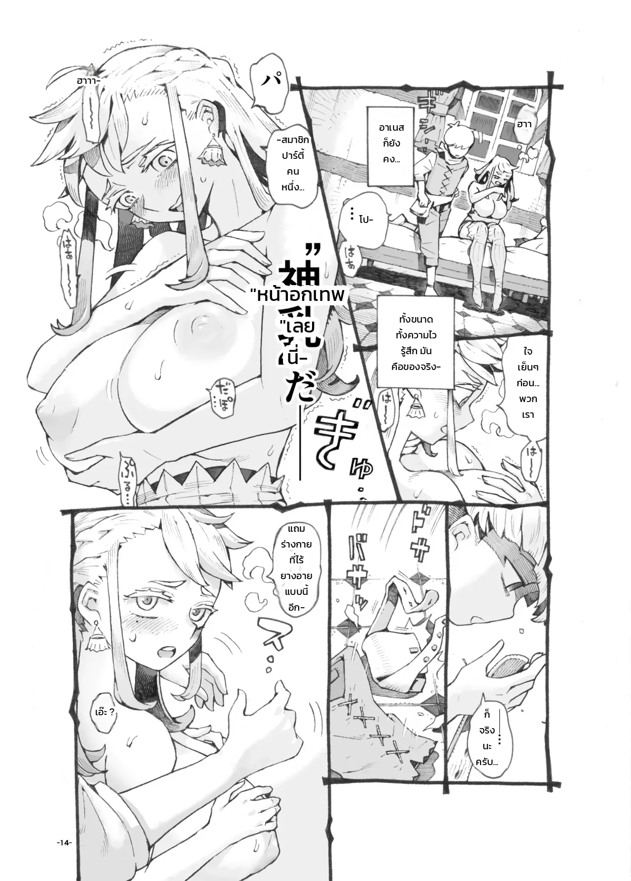 หน้า 13