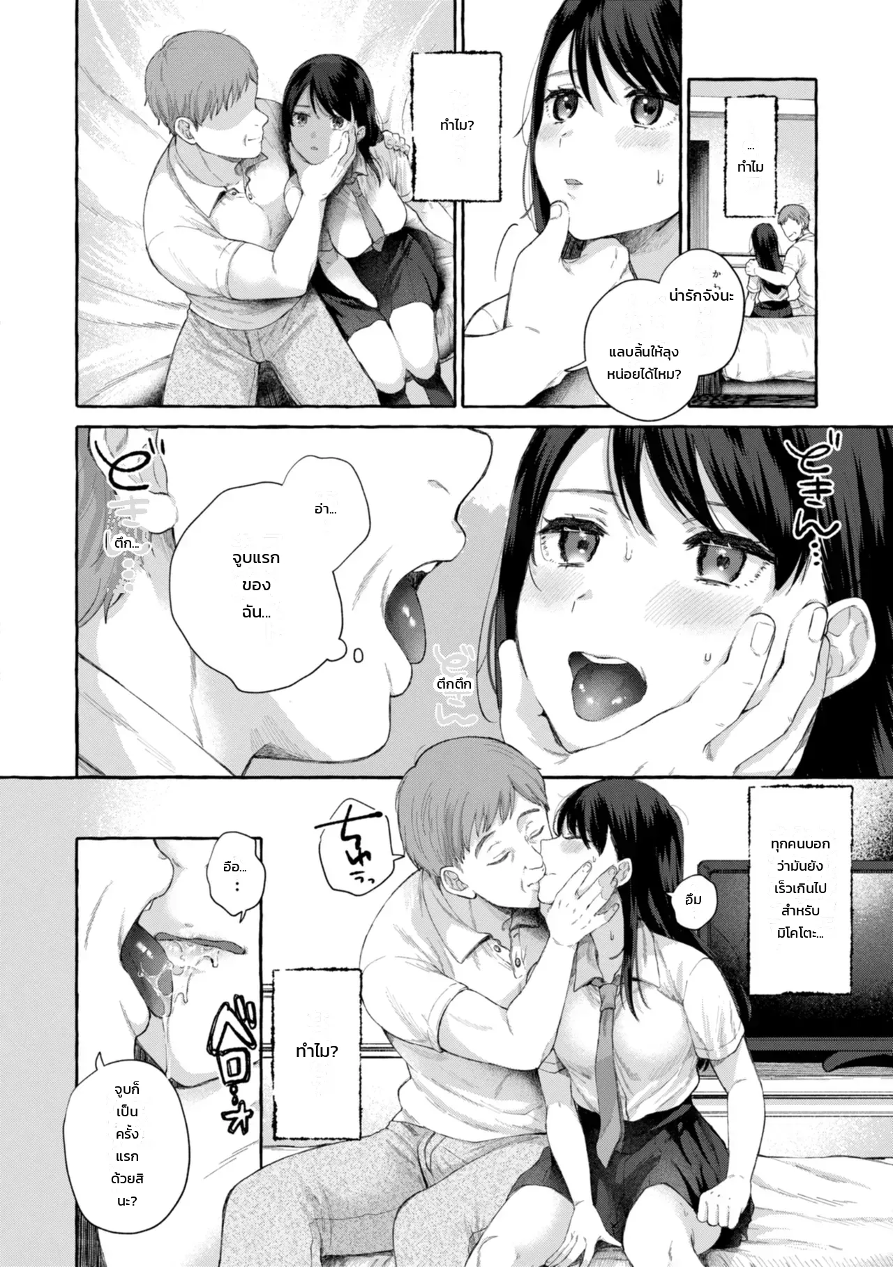 หน้า 6
