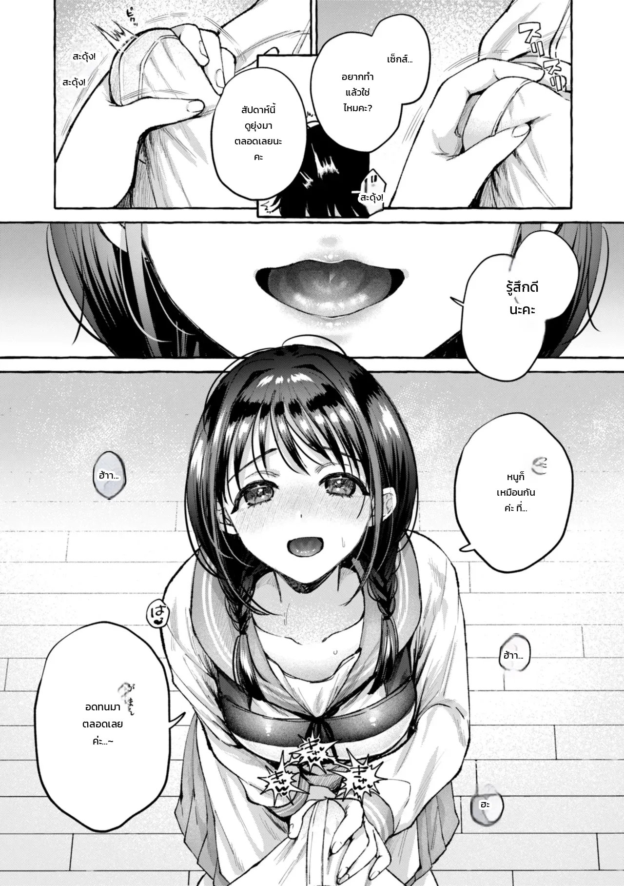 หน้า 3