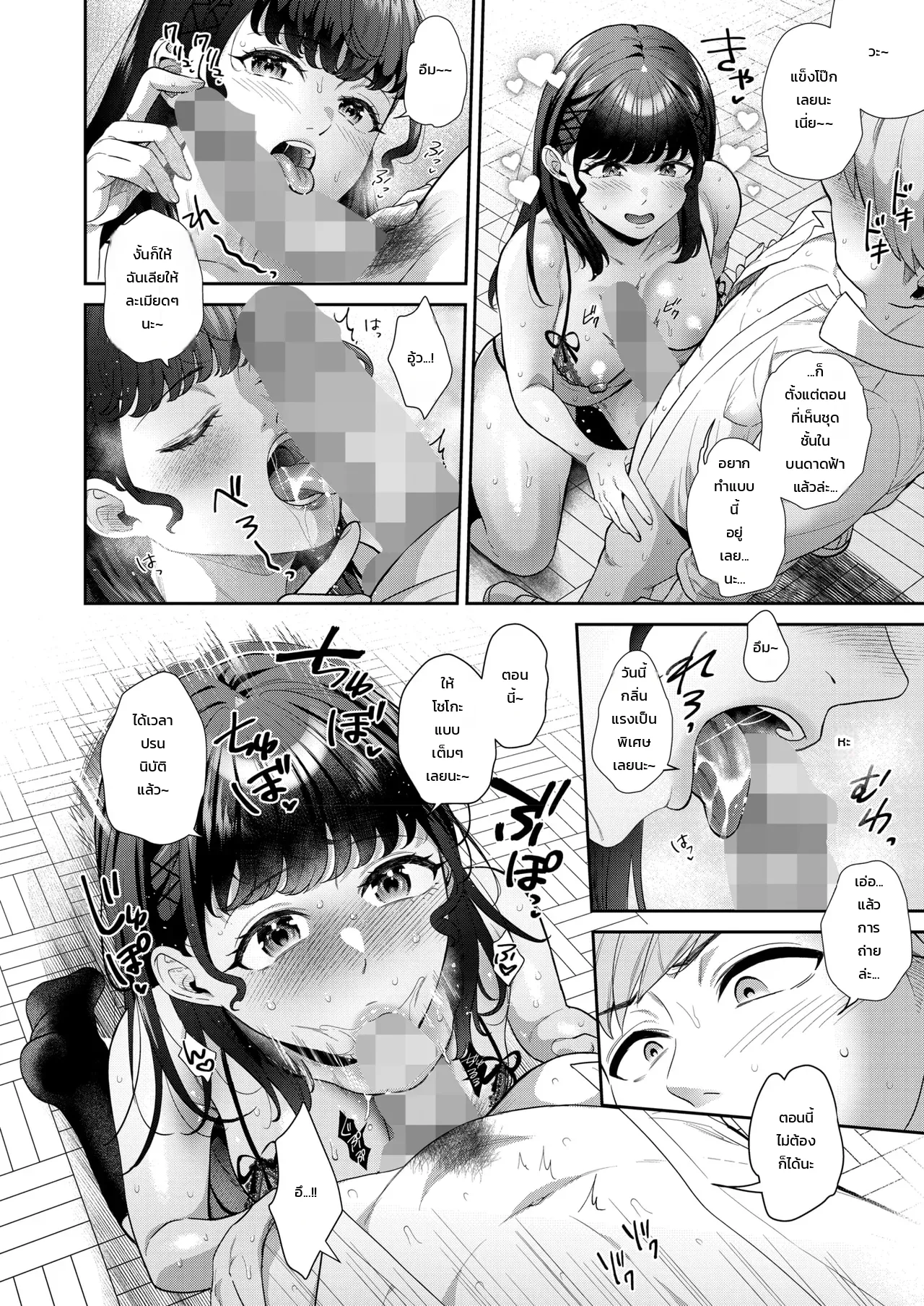 เก็บไว้เป็นความทรงจำ - หน้า 26
