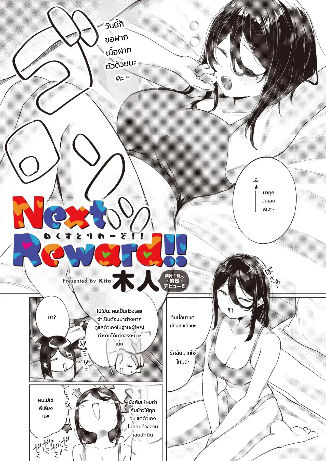 เรื่องที่ 22
