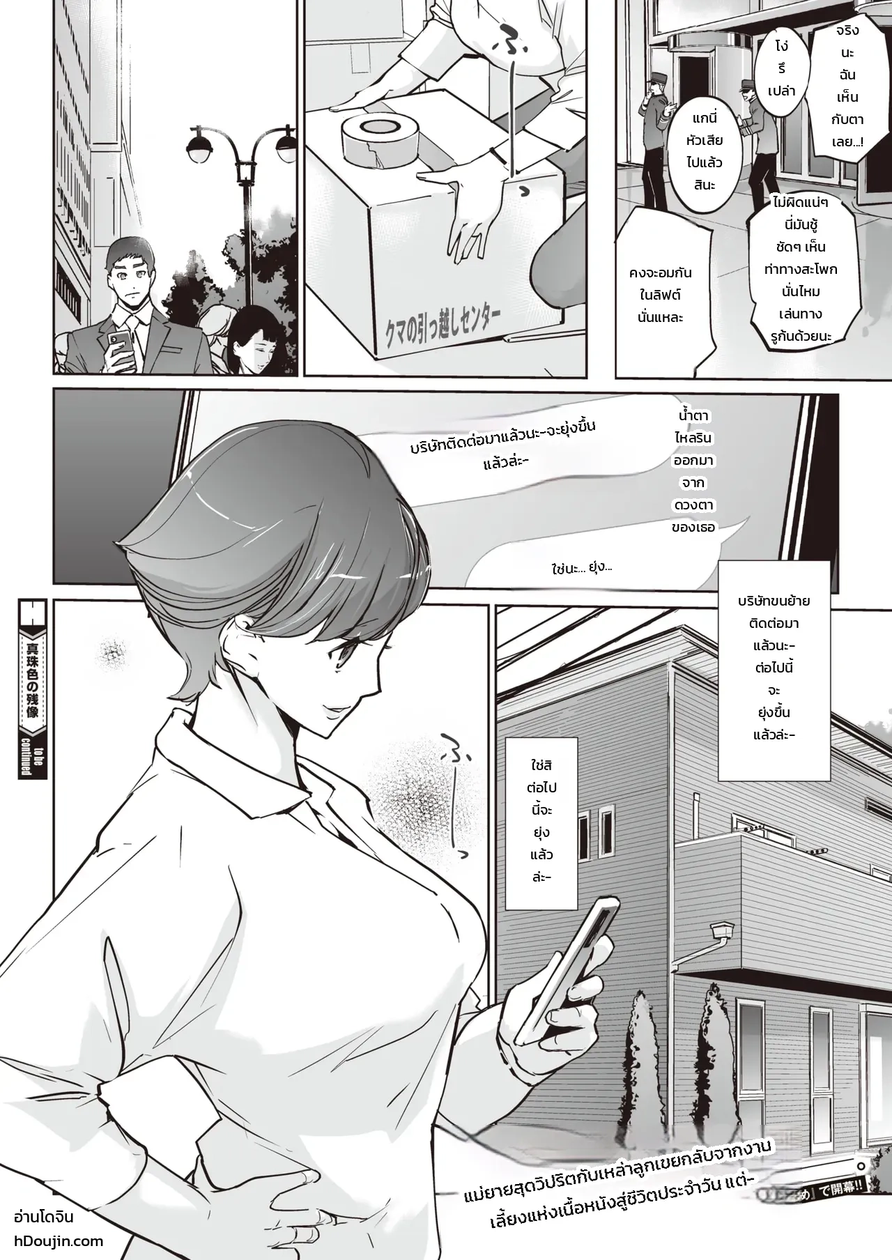 แอบกินของลูกเขย - หน้า 40