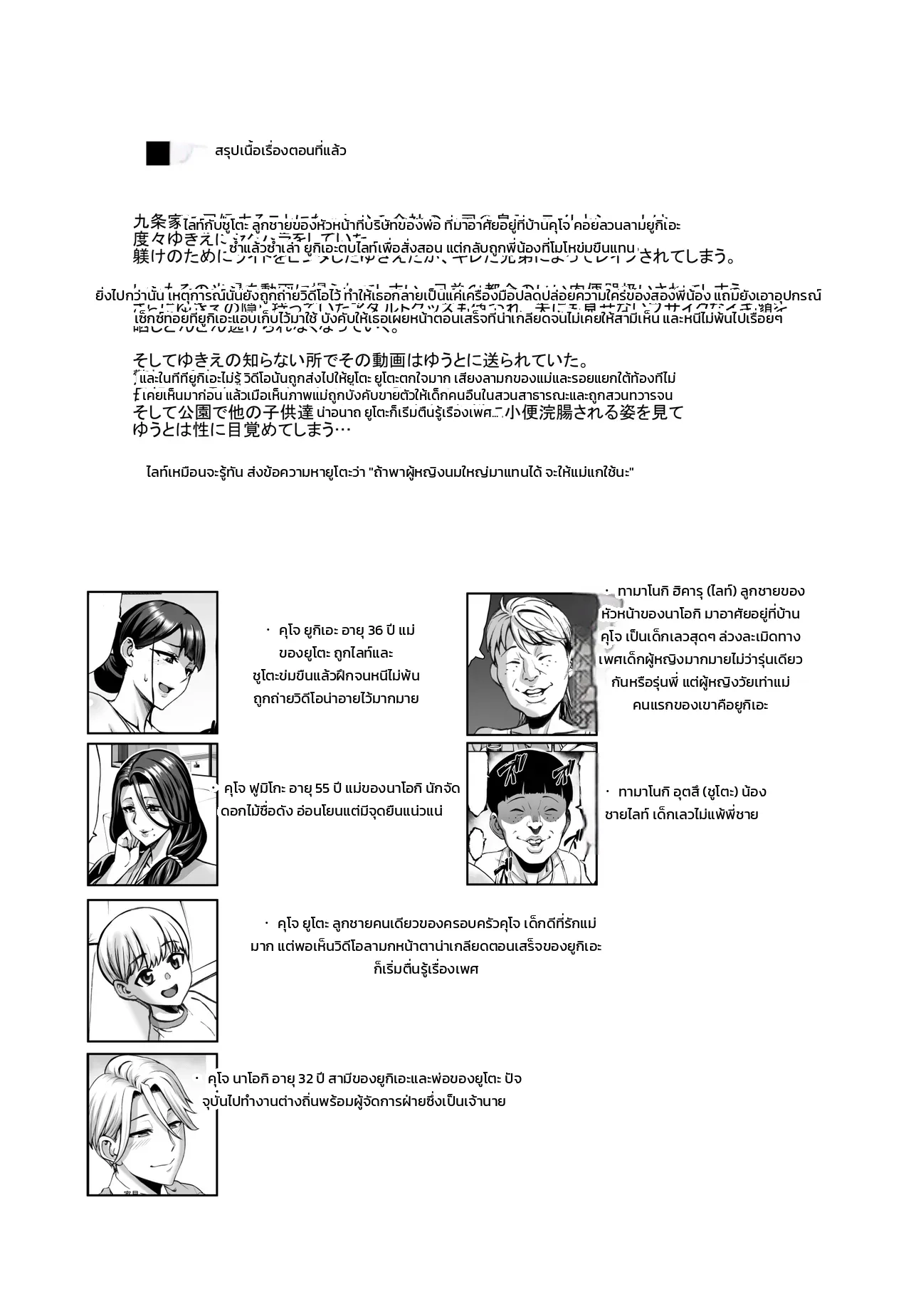 หน้า 2