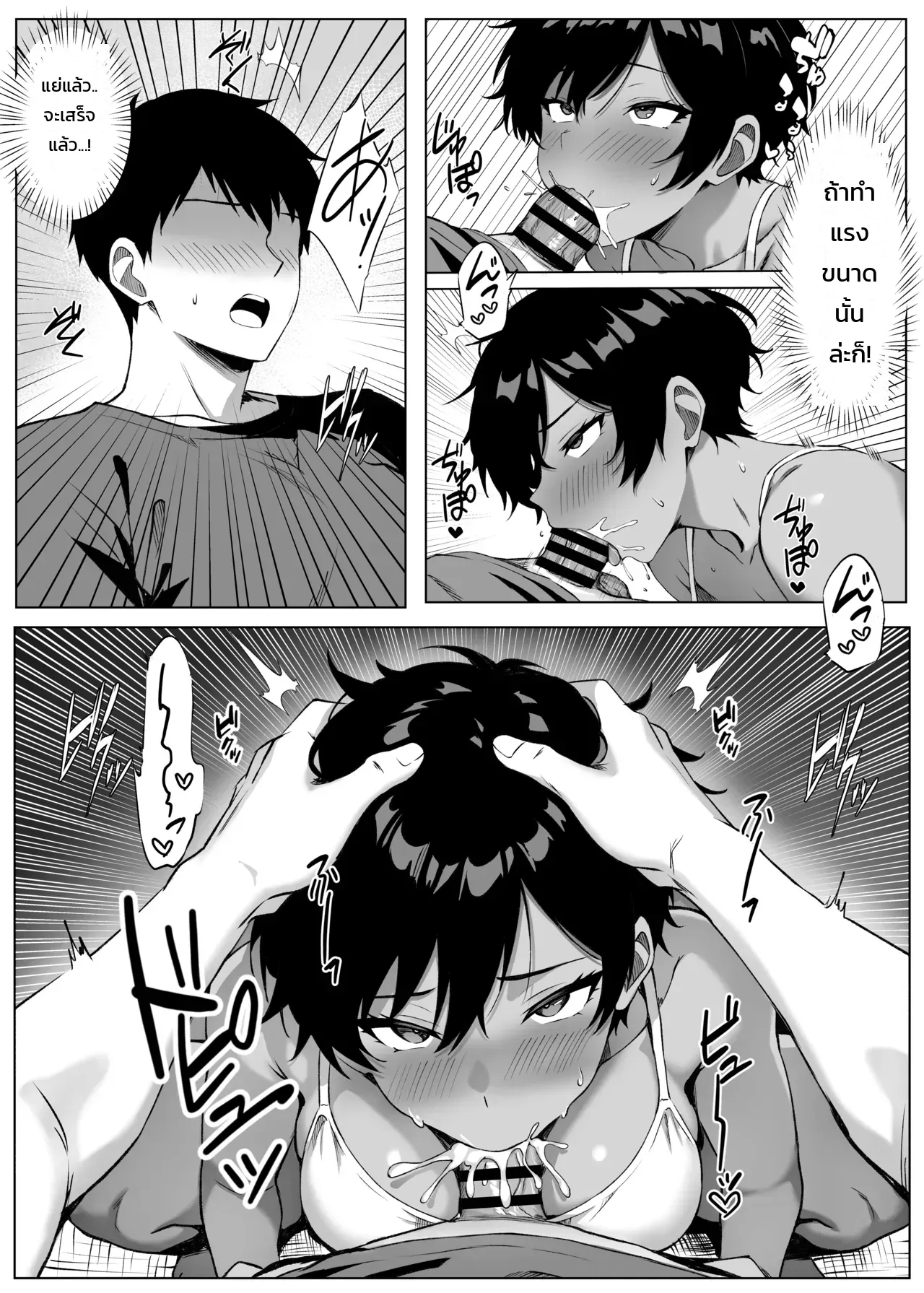 ใกล้กันอีกนิด ชิดกันอีกหน่อย - หน้า 35