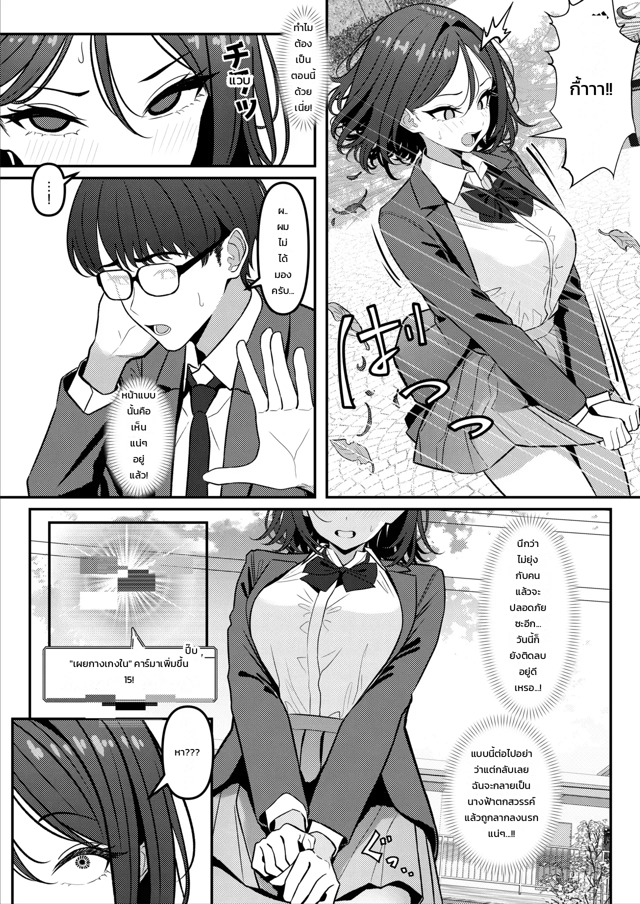 ไม่เหมือนที่คุยกันไว้นี่นา - หน้า 23