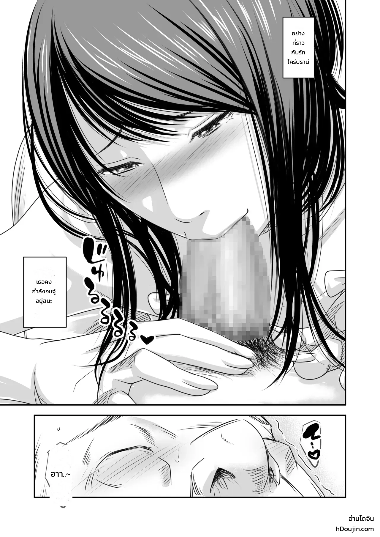 คนเดียวไม่เหงา ถ้าเขาอยู่ด้วย - หน้า 12