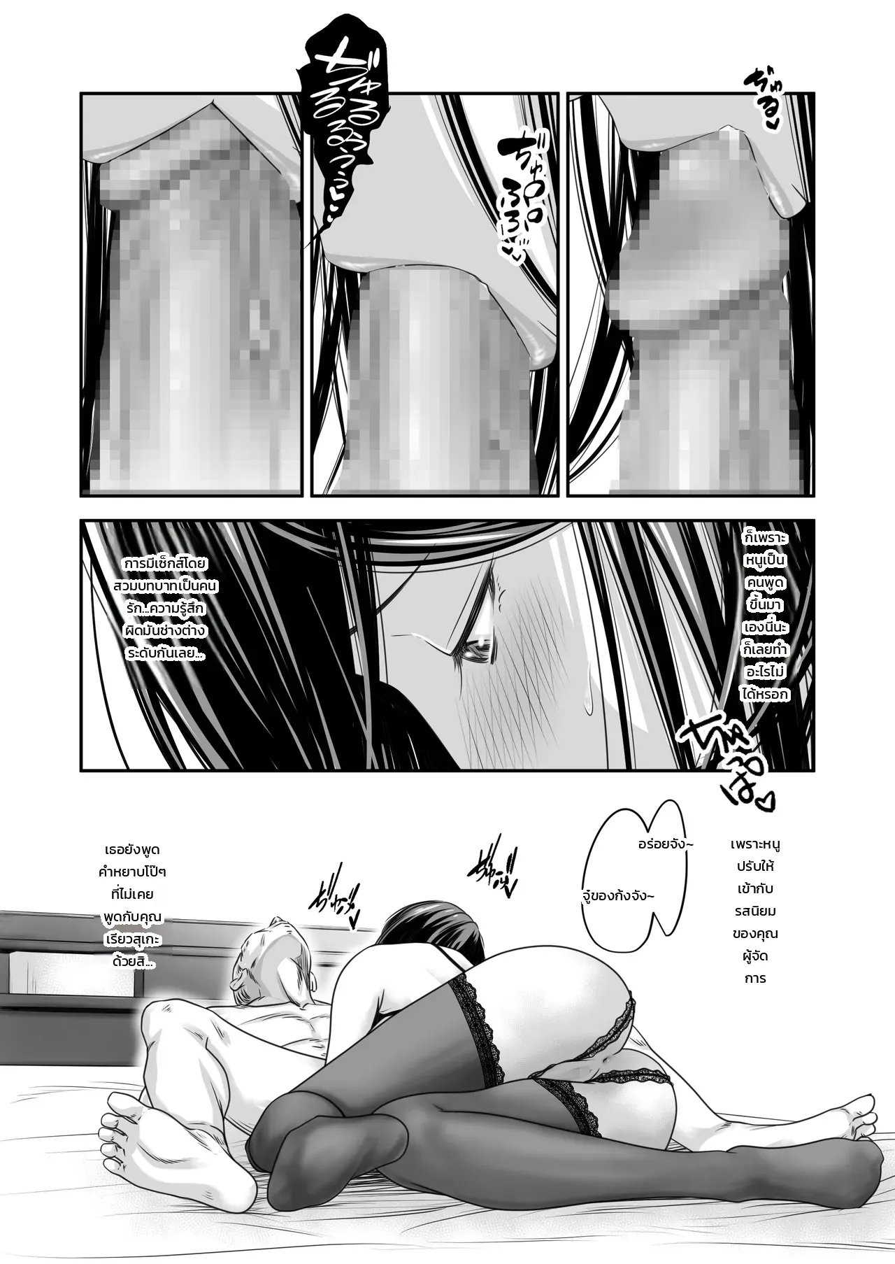 คนเดียวไม่เหงา ถ้าเขาอยู่ด้วย - หน้า 13
