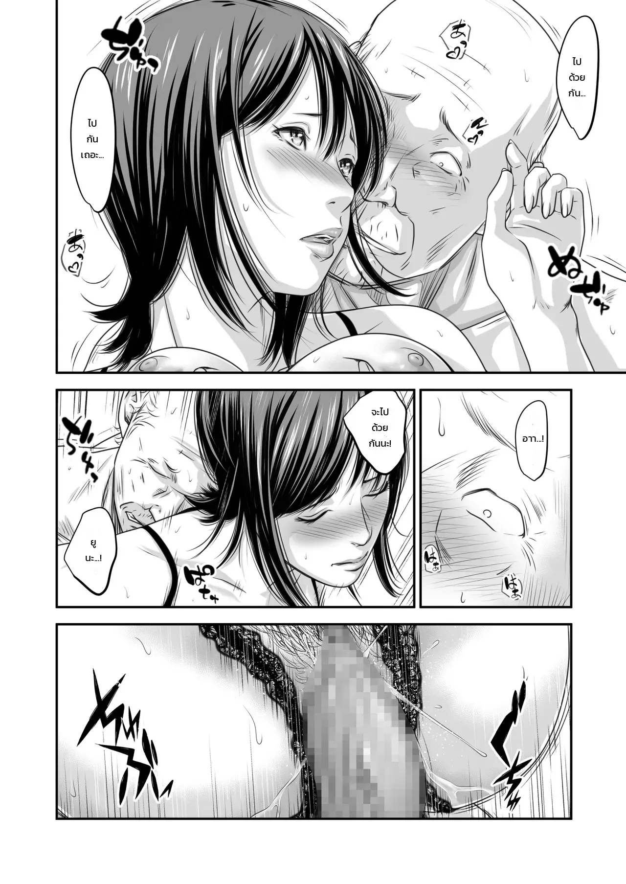 คนเดียวไม่เหงา ถ้าเขาอยู่ด้วย - หน้า 53