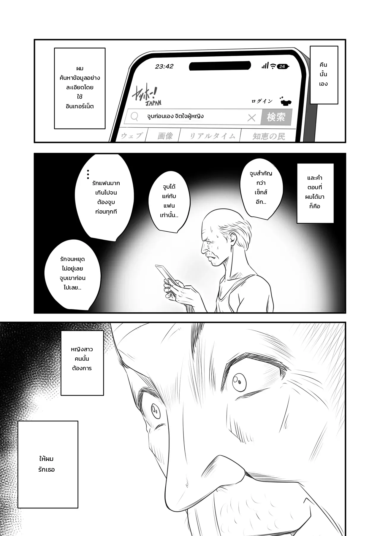 แอบเป็นชู้กับลูกบ้าน - หน้า 6