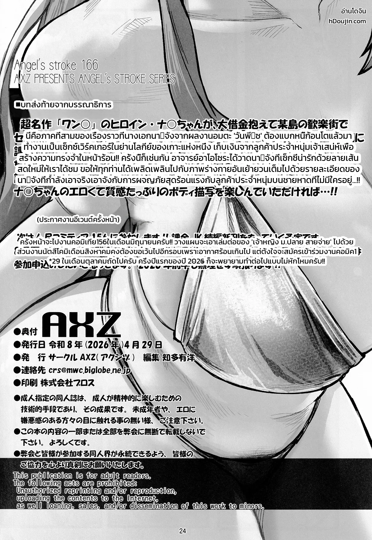 หน้า 25