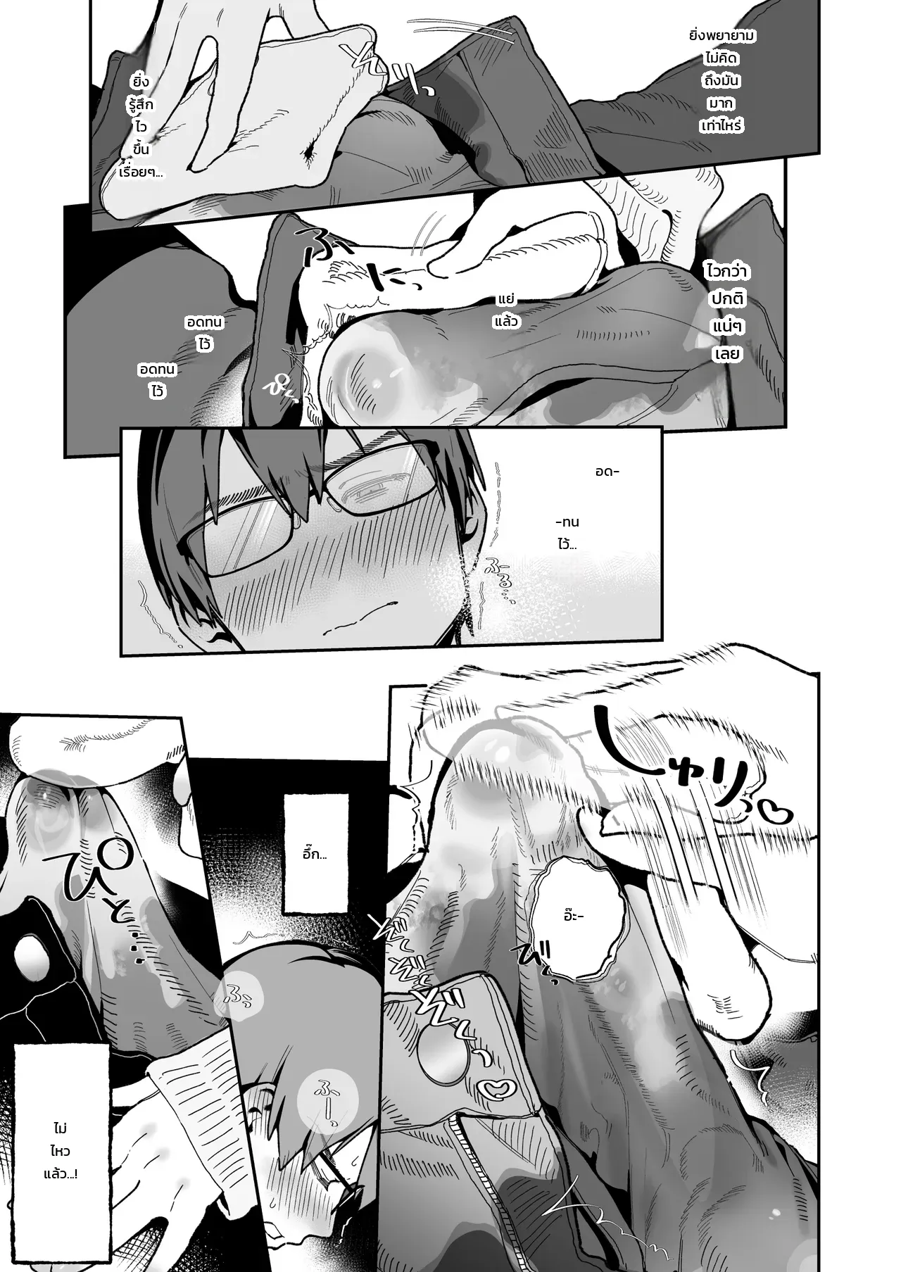 แพ้ทางหลานสาว - หน้า 14