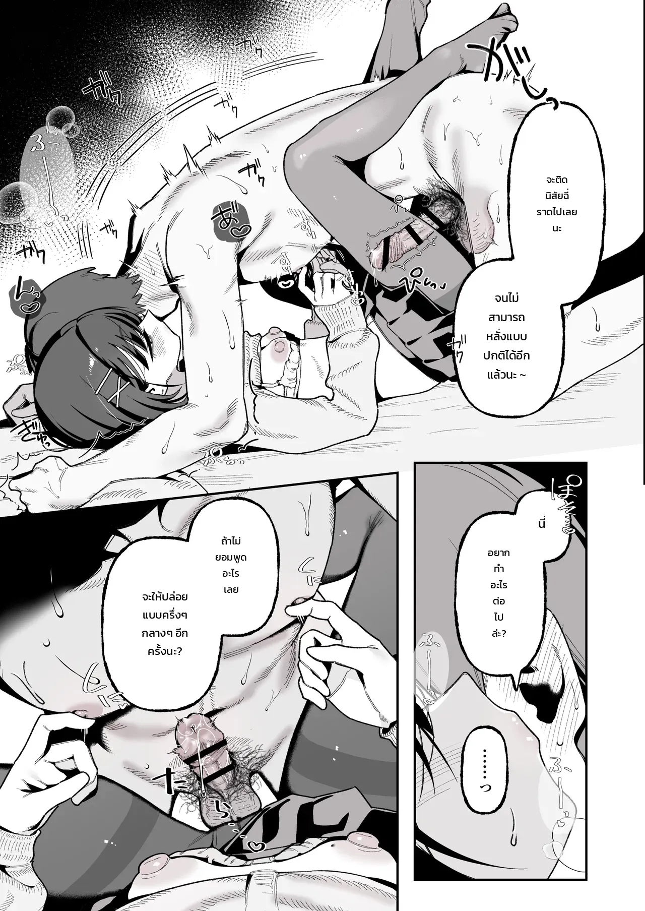 แพ้ทางหลานสาว - หน้า 42