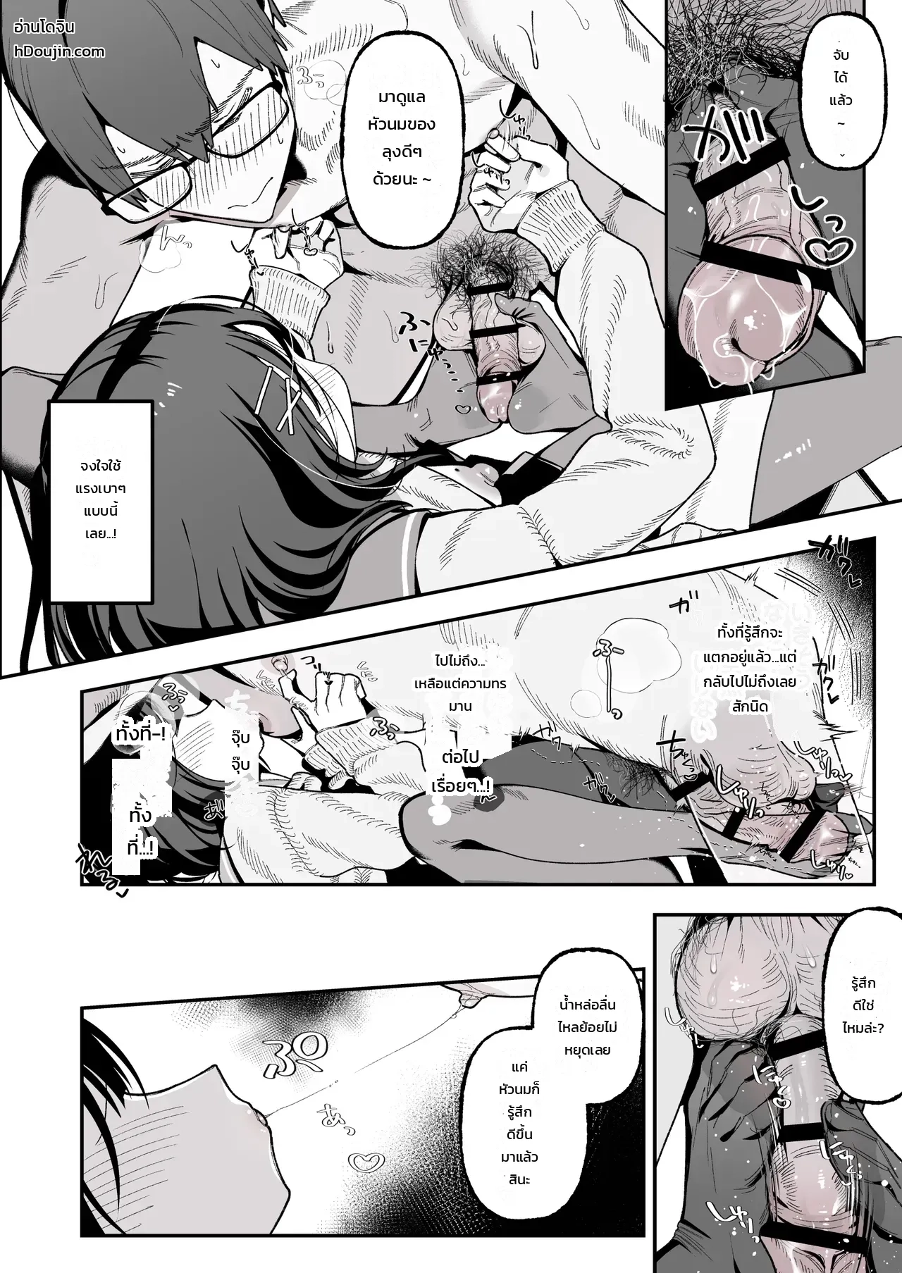 แพ้ทางหลานสาว - หน้า 43