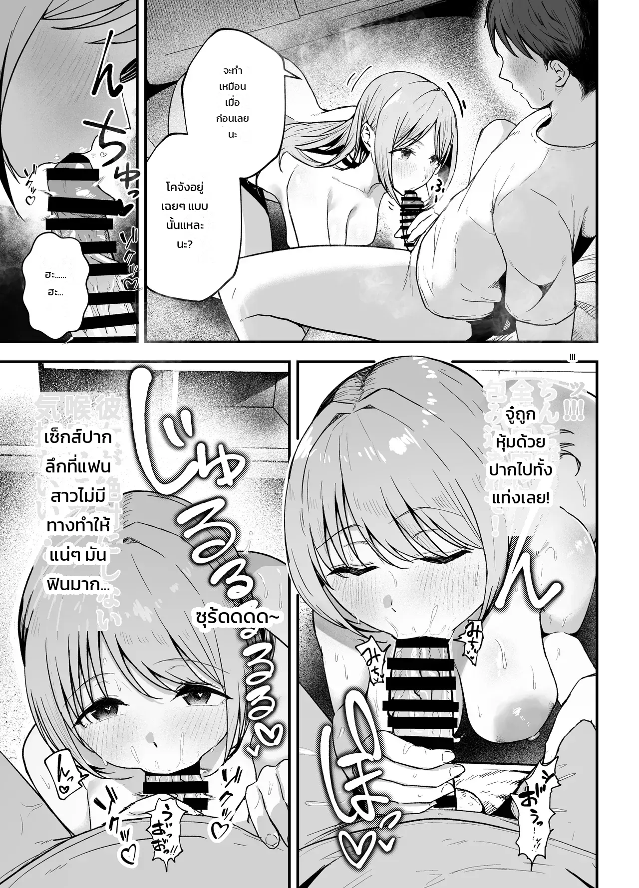 นอนค้างกับแฟนเก่า - หน้า 24
