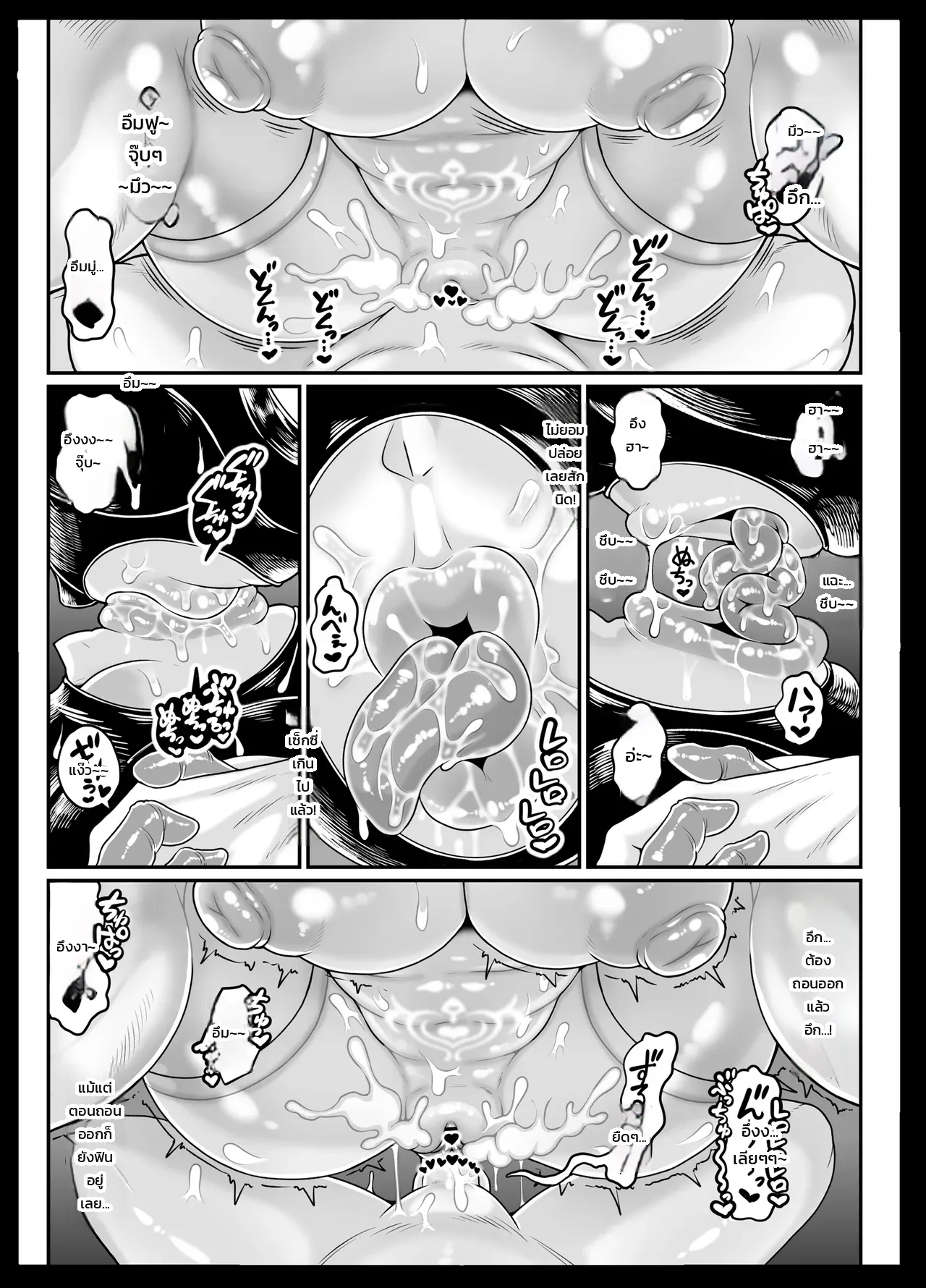 เพื่องานวิจัย - หน้า 35